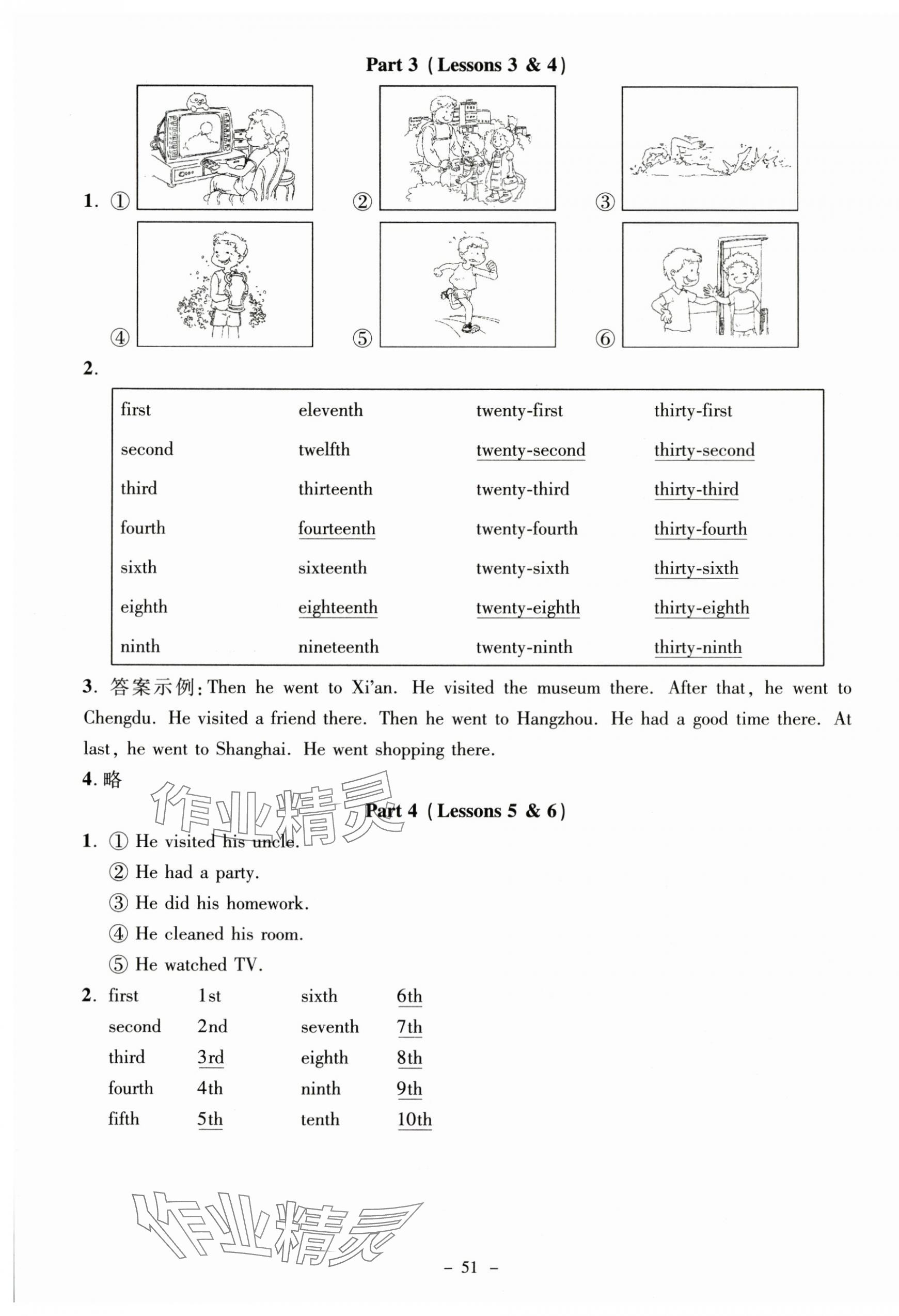 2023年英語(yǔ)伴你成長(zhǎng)六年級(jí)英語(yǔ)上冊(cè)北師大版河南專版 第7頁(yè)