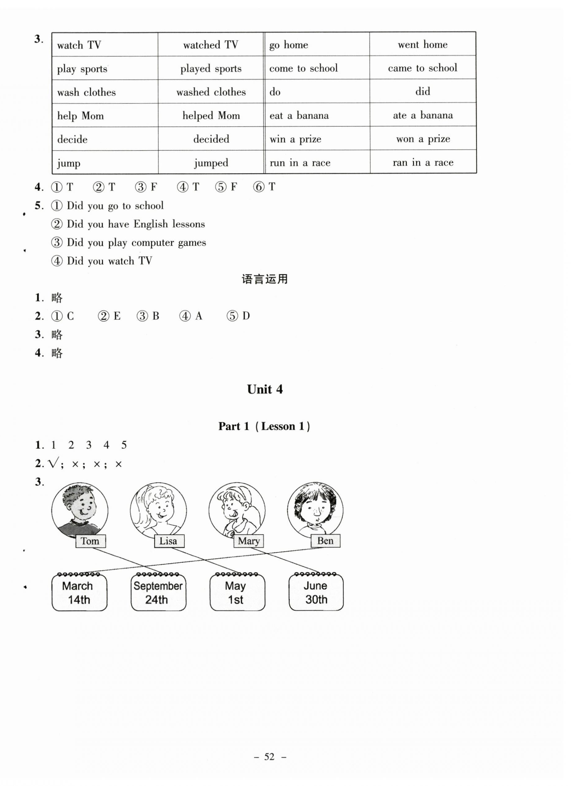 2023年英語伴你成長六年級(jí)英語上冊北師大版河南專版 第8頁