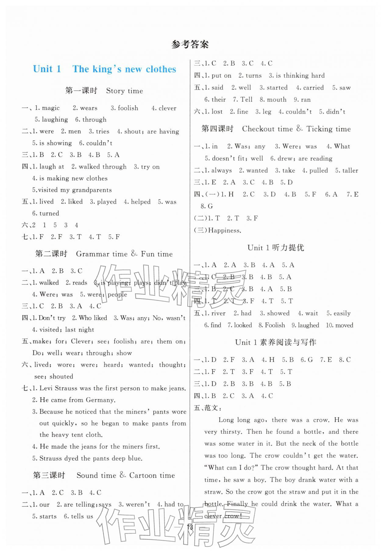 2025年亮点激活提优天天练六年级英语上册译林版 第1页