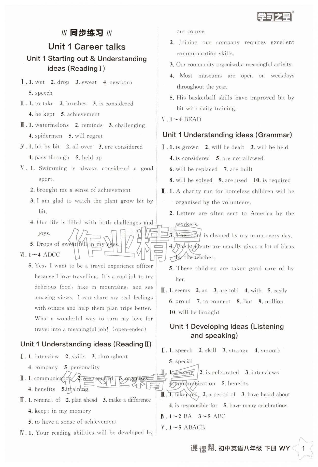 2026年課課幫八年級(jí)英語(yǔ)下冊(cè)外研版遼寧專版&nbsp;第1頁(yè)