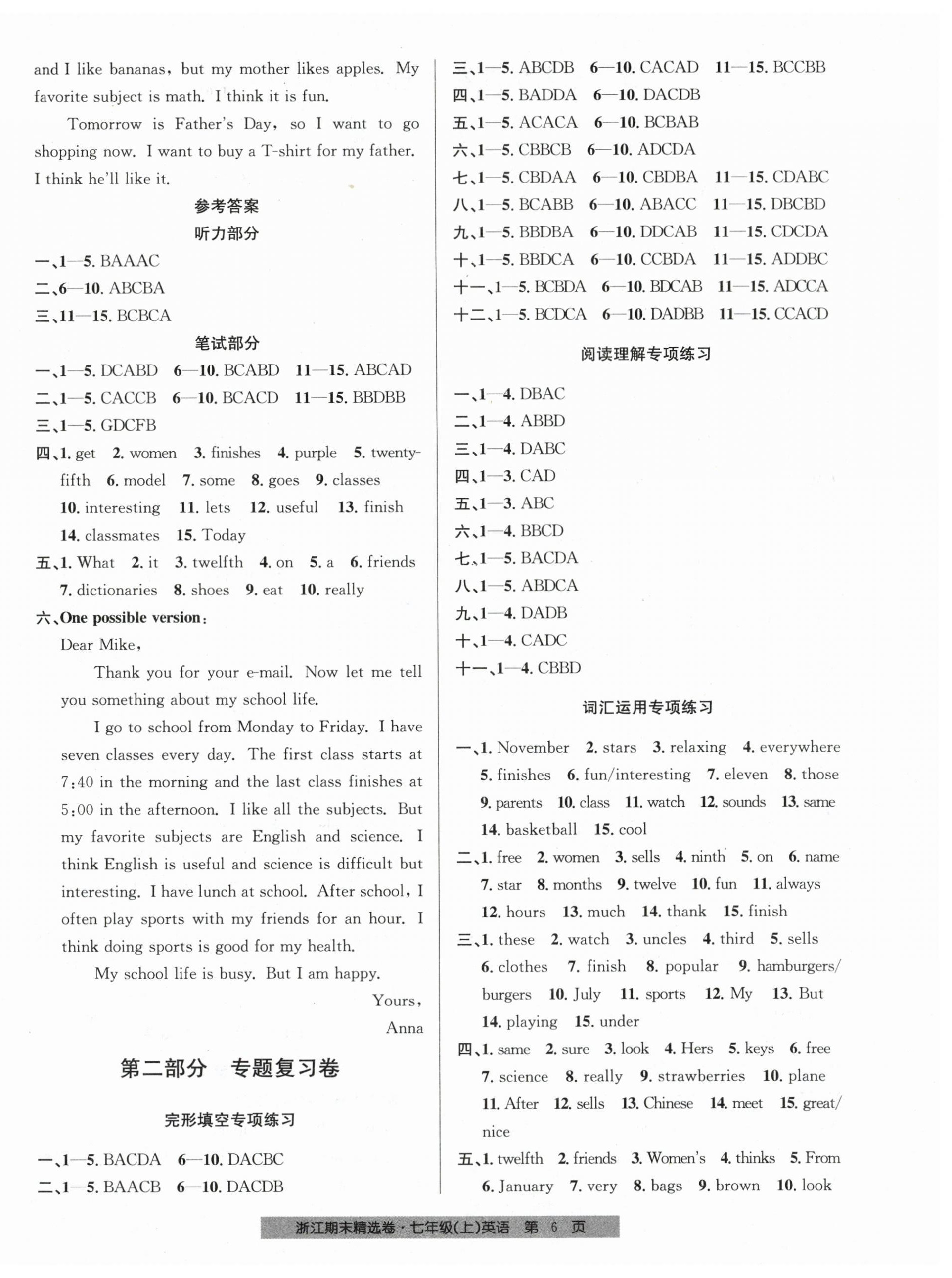 2023年浙江期末精選卷七年級英語上冊人教版 參考答案第6頁