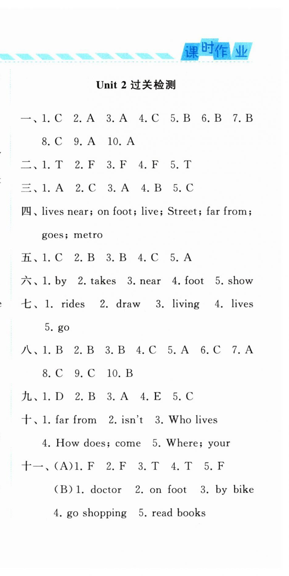 2024年經(jīng)綸學(xué)典課時(shí)作業(yè)五年級(jí)英語(yǔ)下冊(cè)譯林版 第9頁(yè)