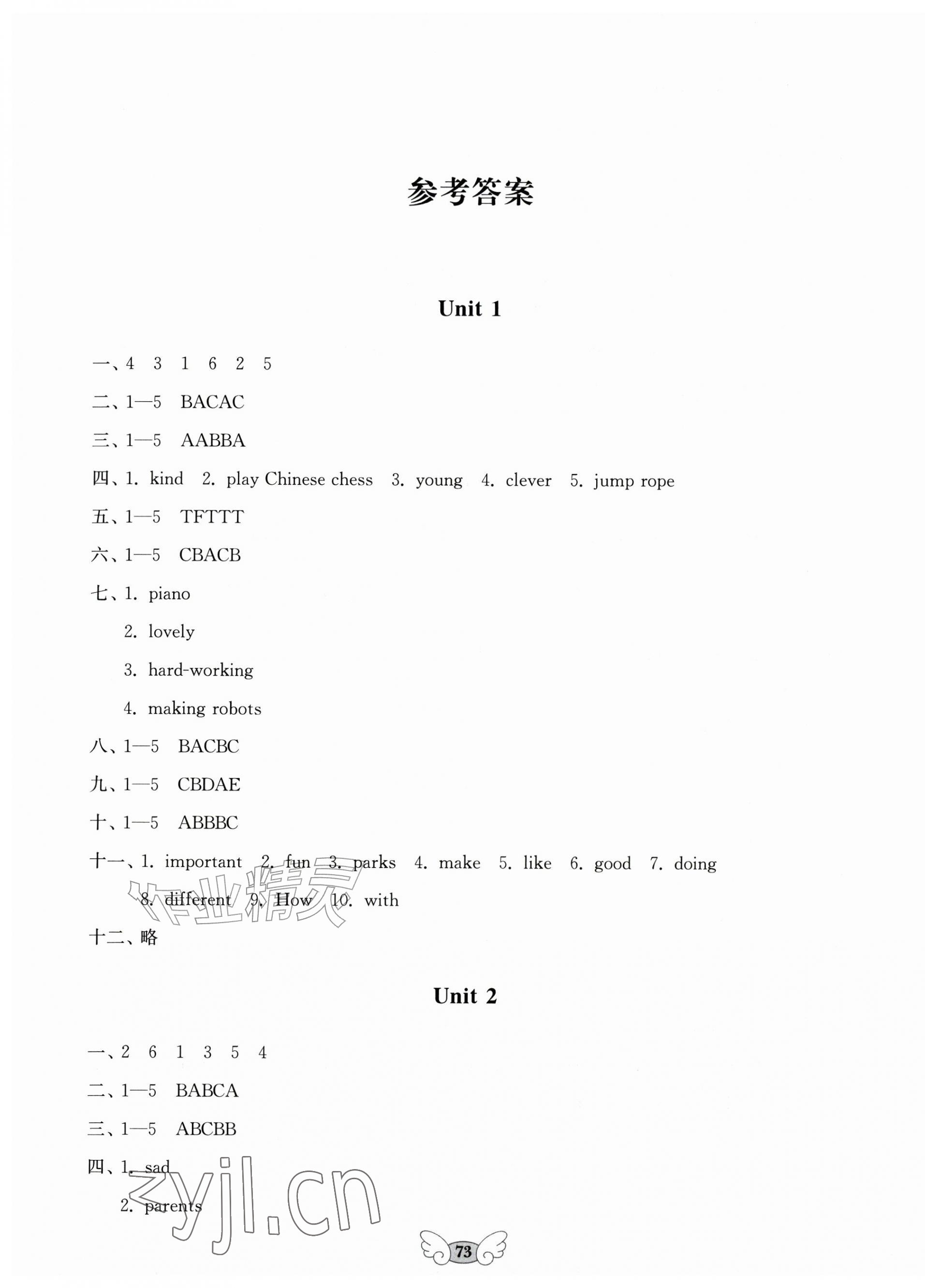 2026年小学能力素养评价与作业设计五年级英语上册人教版&nbsp;第1页