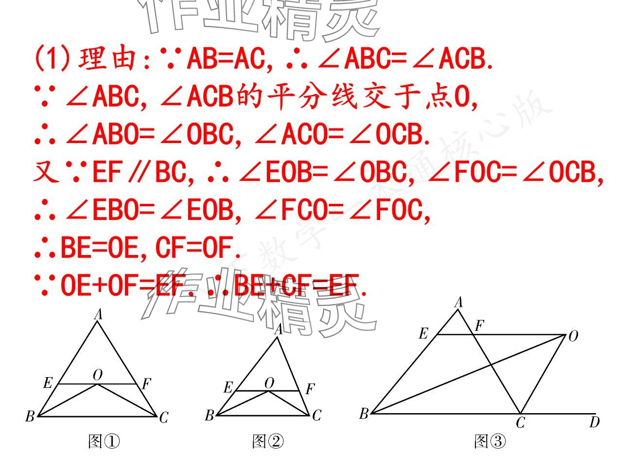 2025年一本通武漢出版社八年級數(shù)學(xué)下冊北師大版核心板 參考答案第23頁