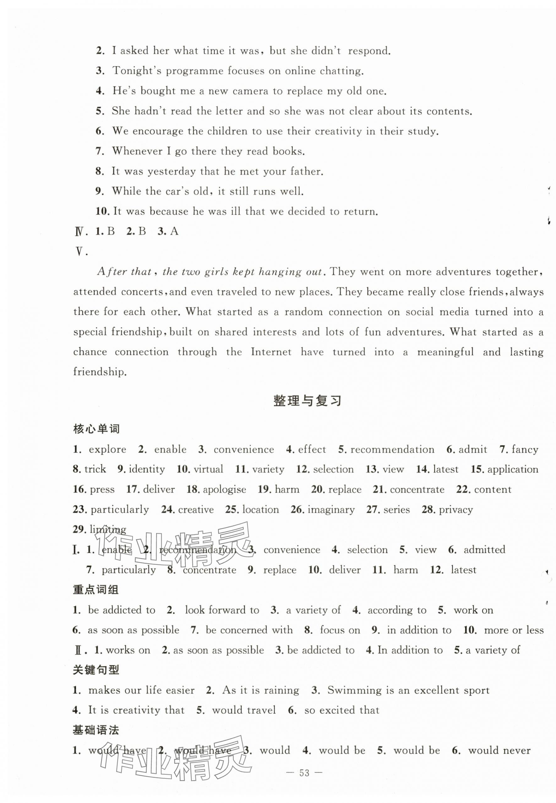 2025年課堂精練英語必修第二冊北師大版 第5頁