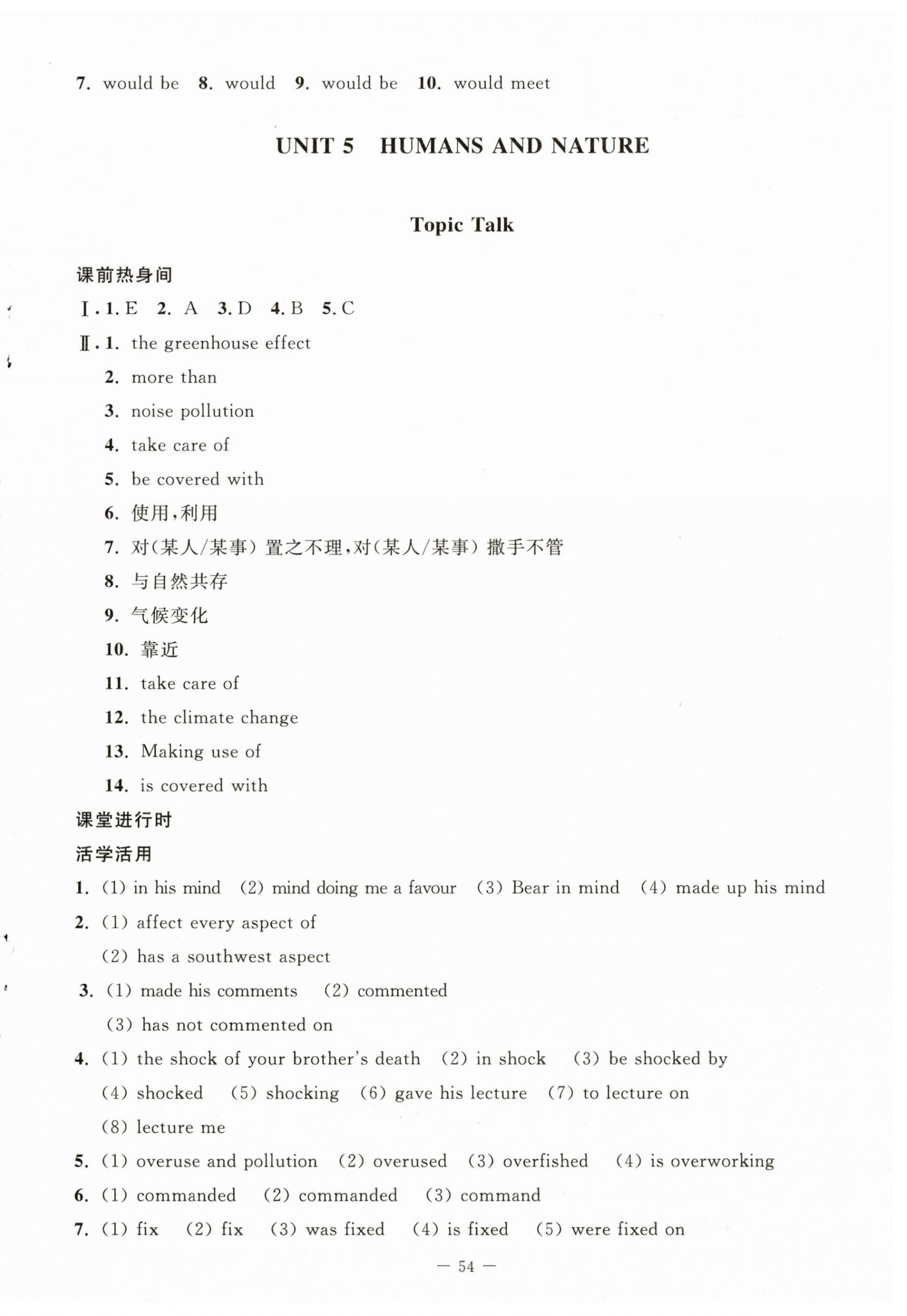 2025年課堂精練英語必修第二冊北師大版 第6頁