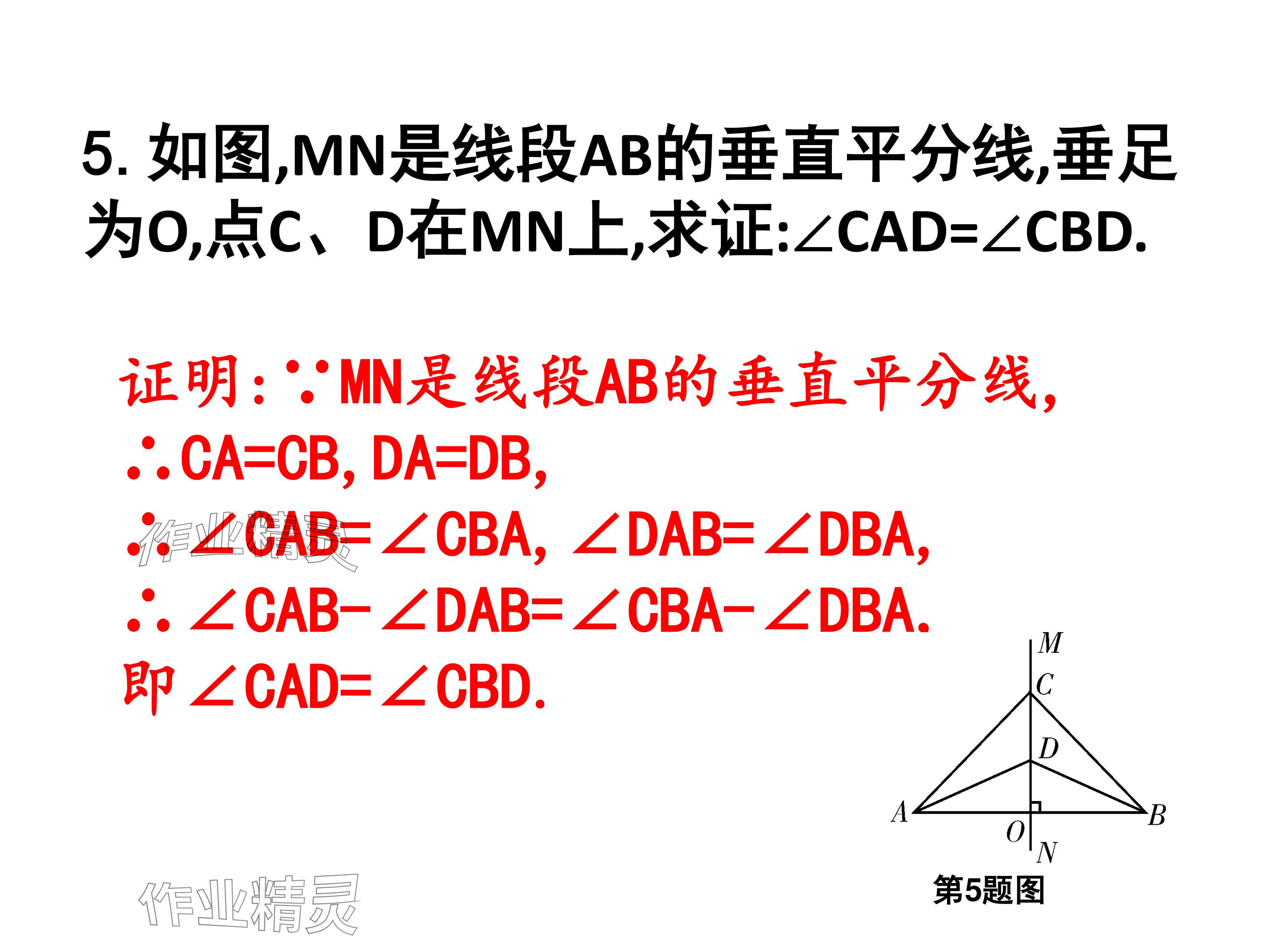 2024年一本通武汉出版社七年级数学下册北师大版 参考答案第38页