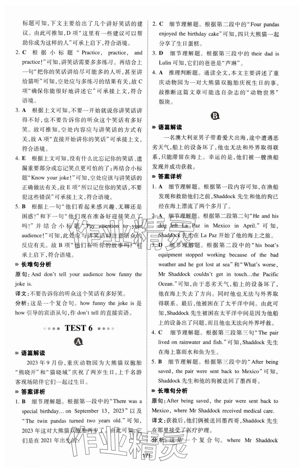 2025年一本英語(yǔ)閱讀理解150篇七年級(jí) 參考答案第9頁(yè)