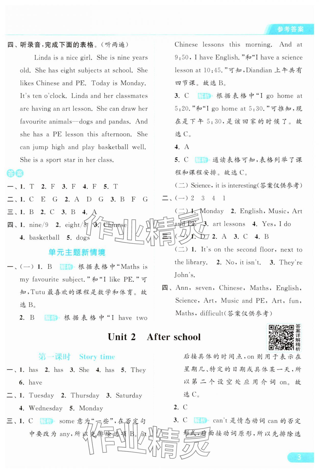 2025年亮點(diǎn)給力提優(yōu)課時(shí)作業(yè)本四年級(jí)英語下冊(cè)譯林版 參考答案第3頁