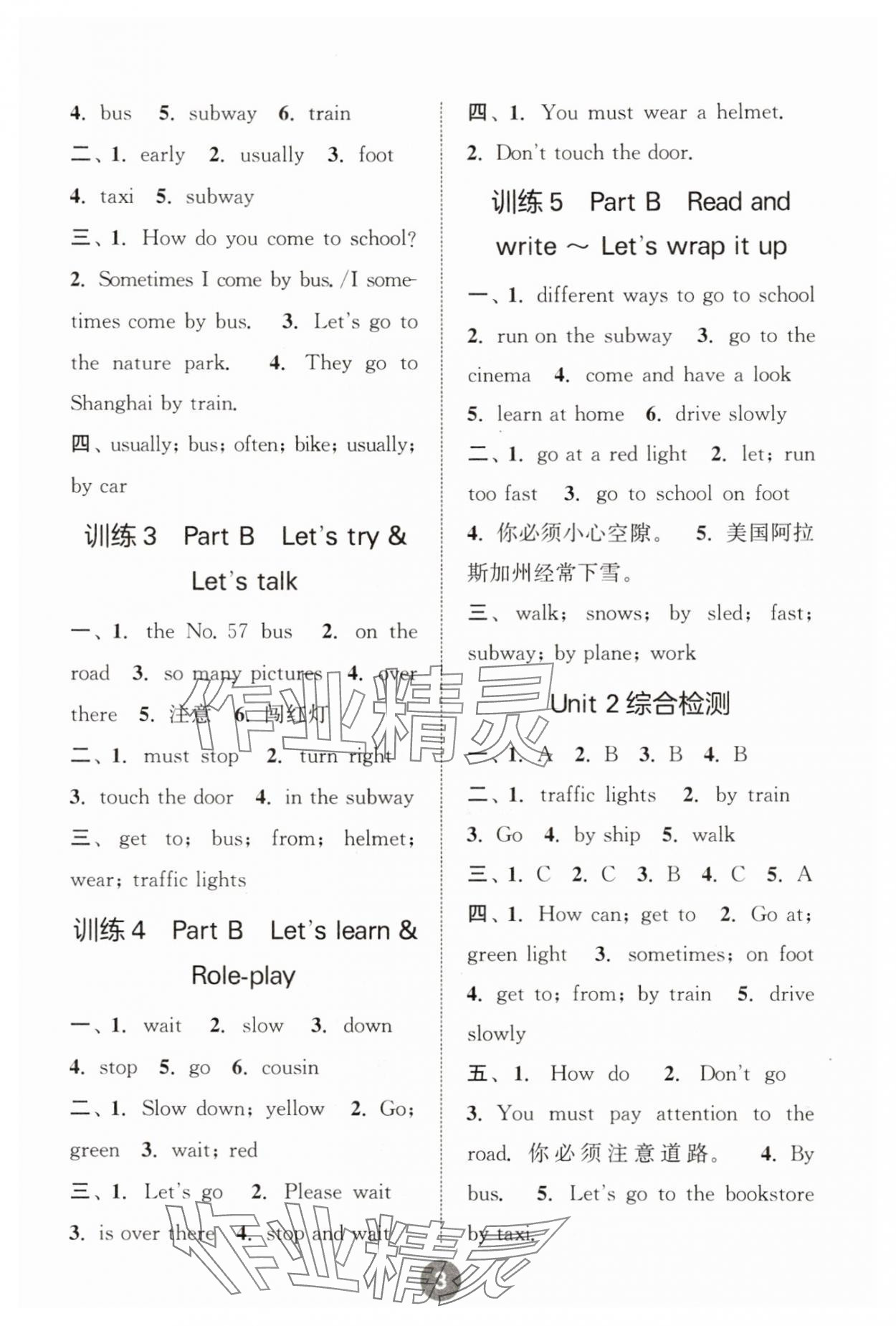 2025年默写10分钟六年级英语上册人教版&nbsp;第3页