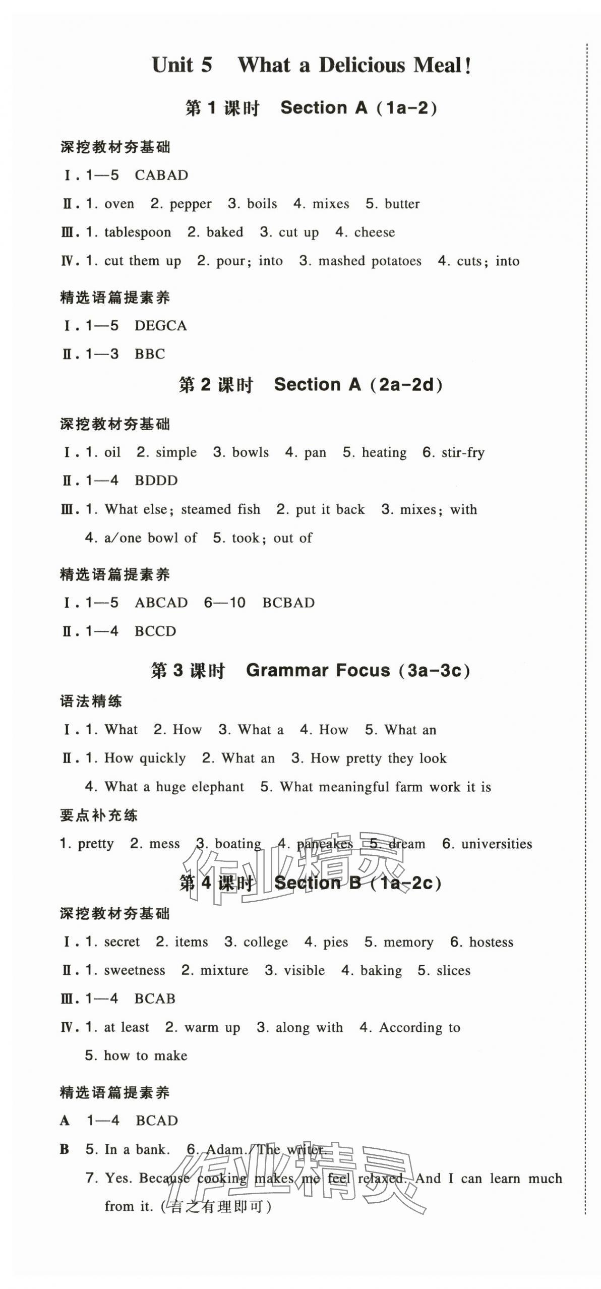 2025年一本八年级英语上册人教版安徽专版 第10页
