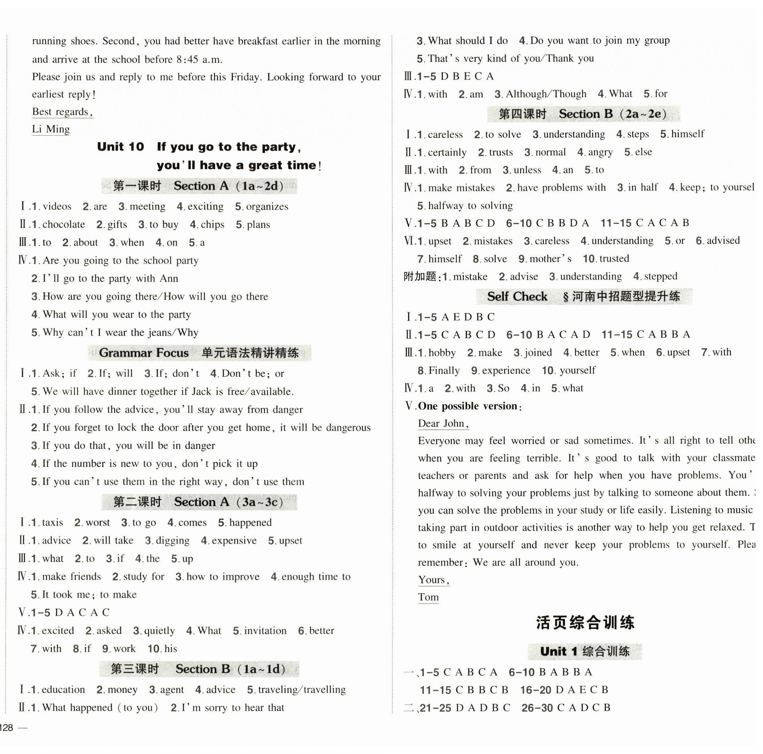 2024年狀元成才路創優作業八年級英語上冊人教版河南專版 第8頁
