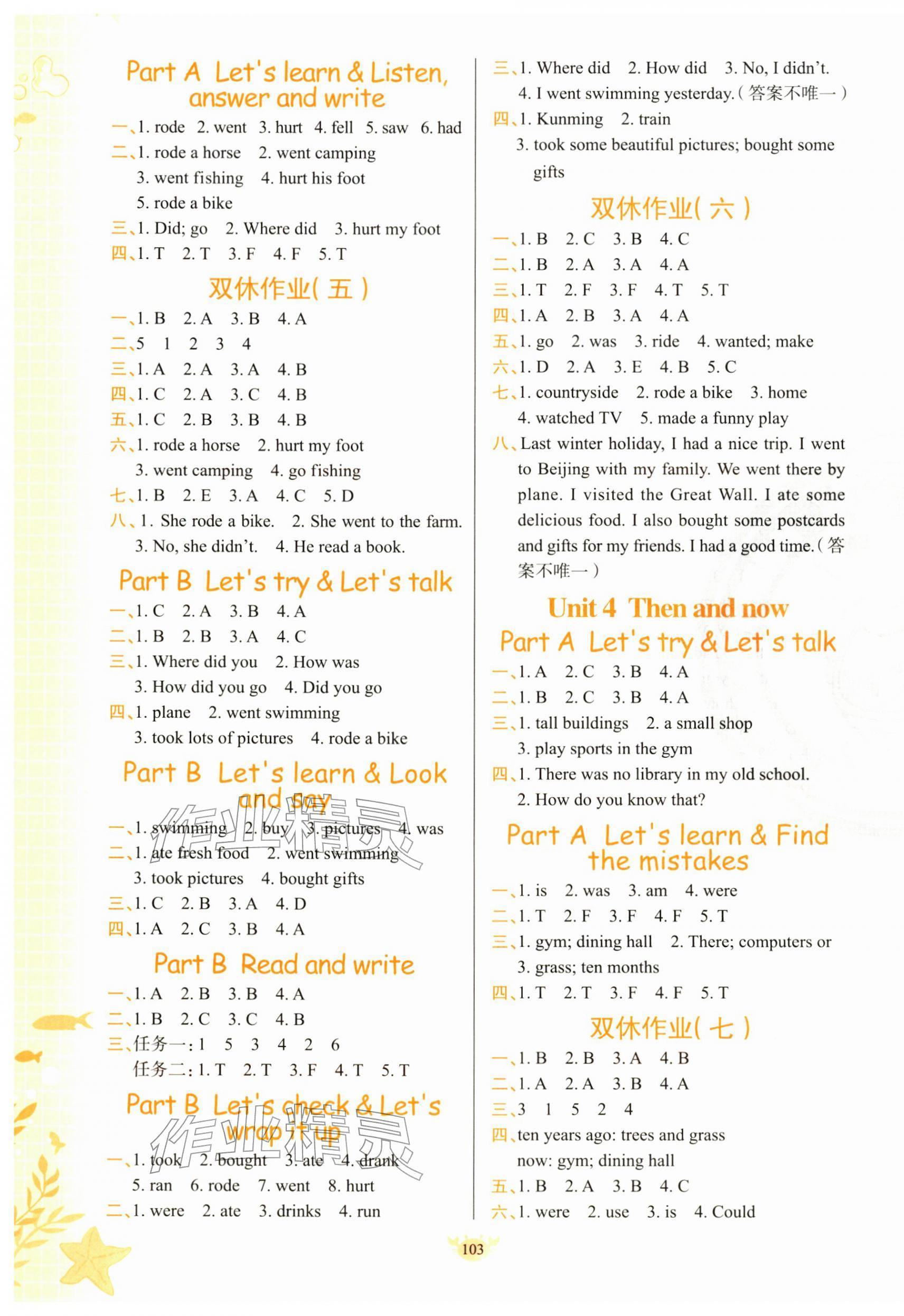 2026年原创新课堂六年级英语下册人教版&nbsp;第3页