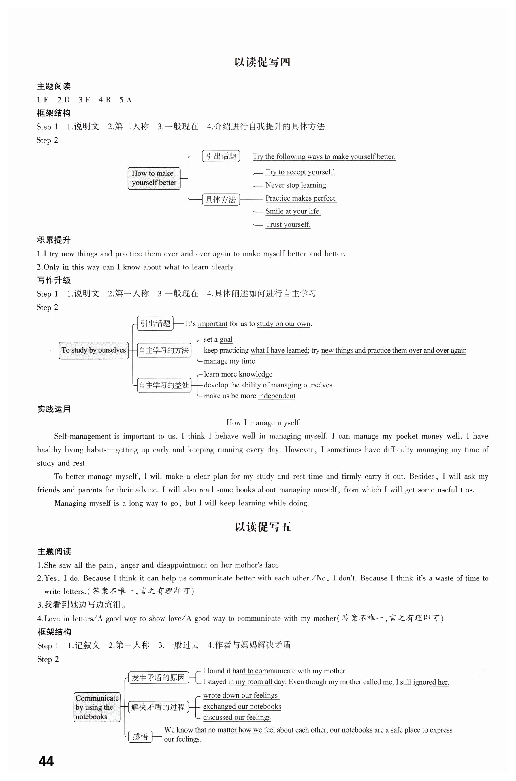 2025年智乐星中考命题研究英语中考重庆专版 第17页