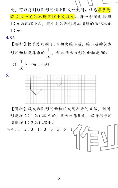 2024年小学学霸作业本六年级数学下册北师大版 参考答案第43页