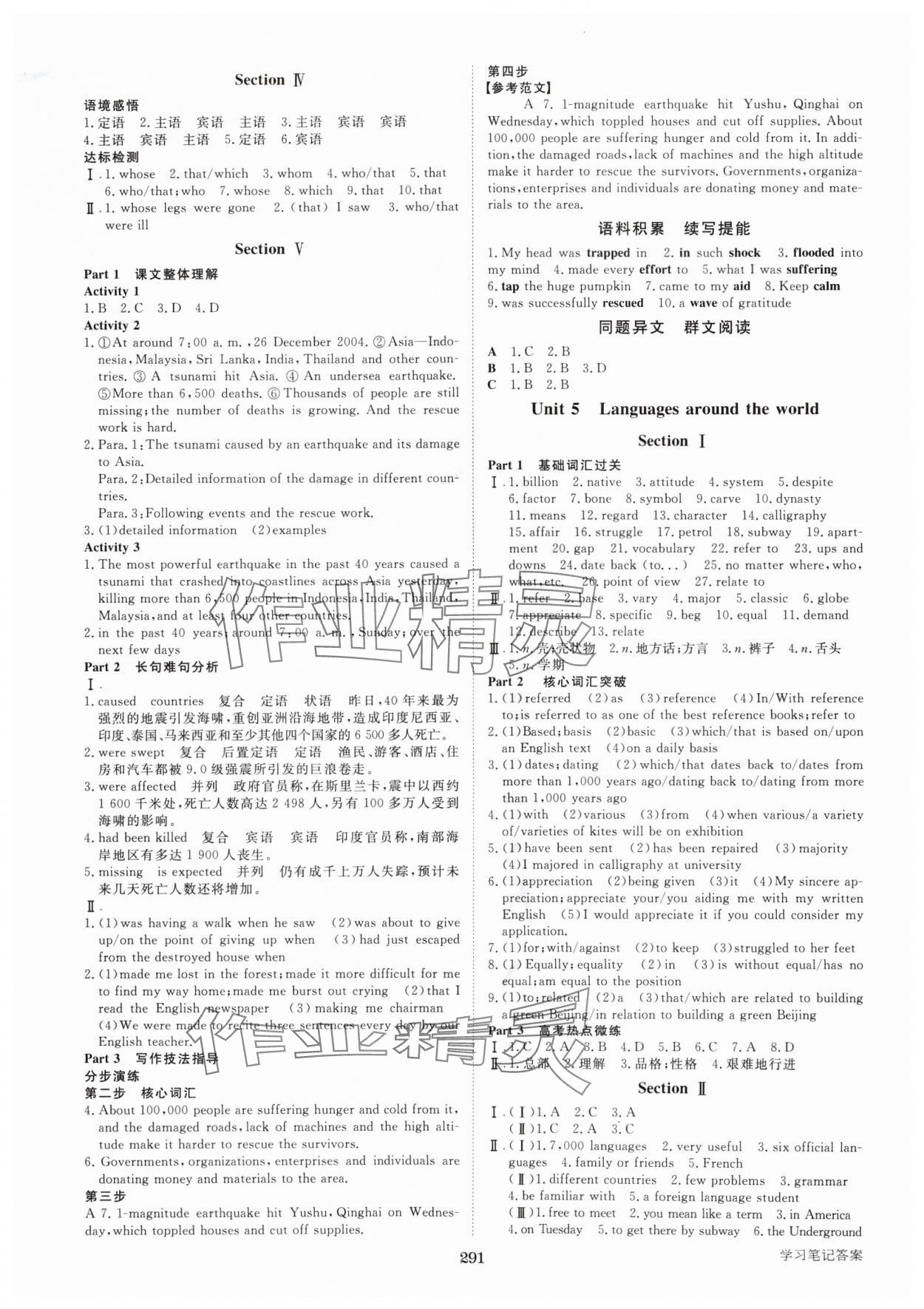 2024年步步高知识必备手册英语必修第一册人教版&nbsp;第7页