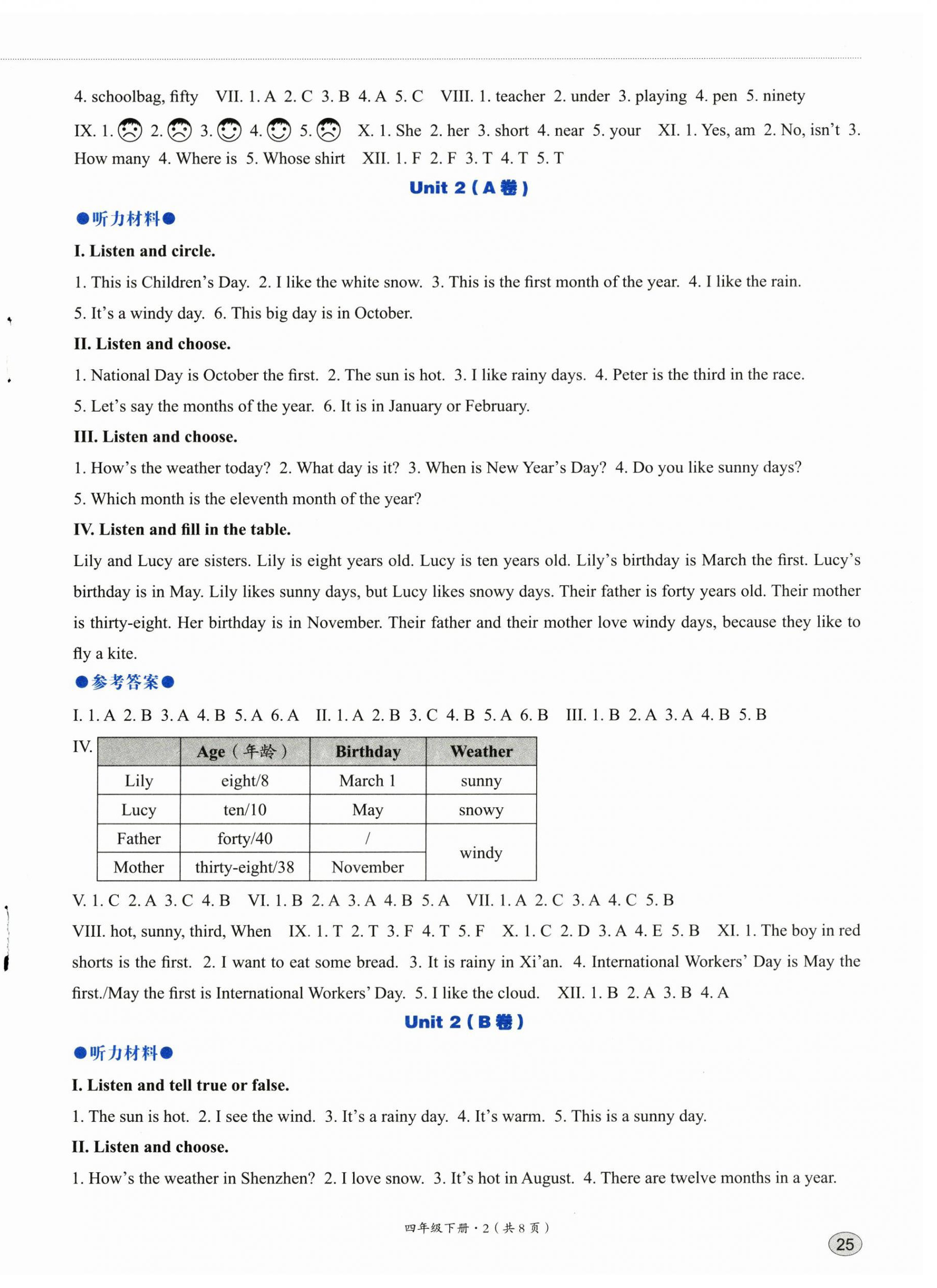 2025年基本功訓練四年級英語下冊冀教版 第2頁