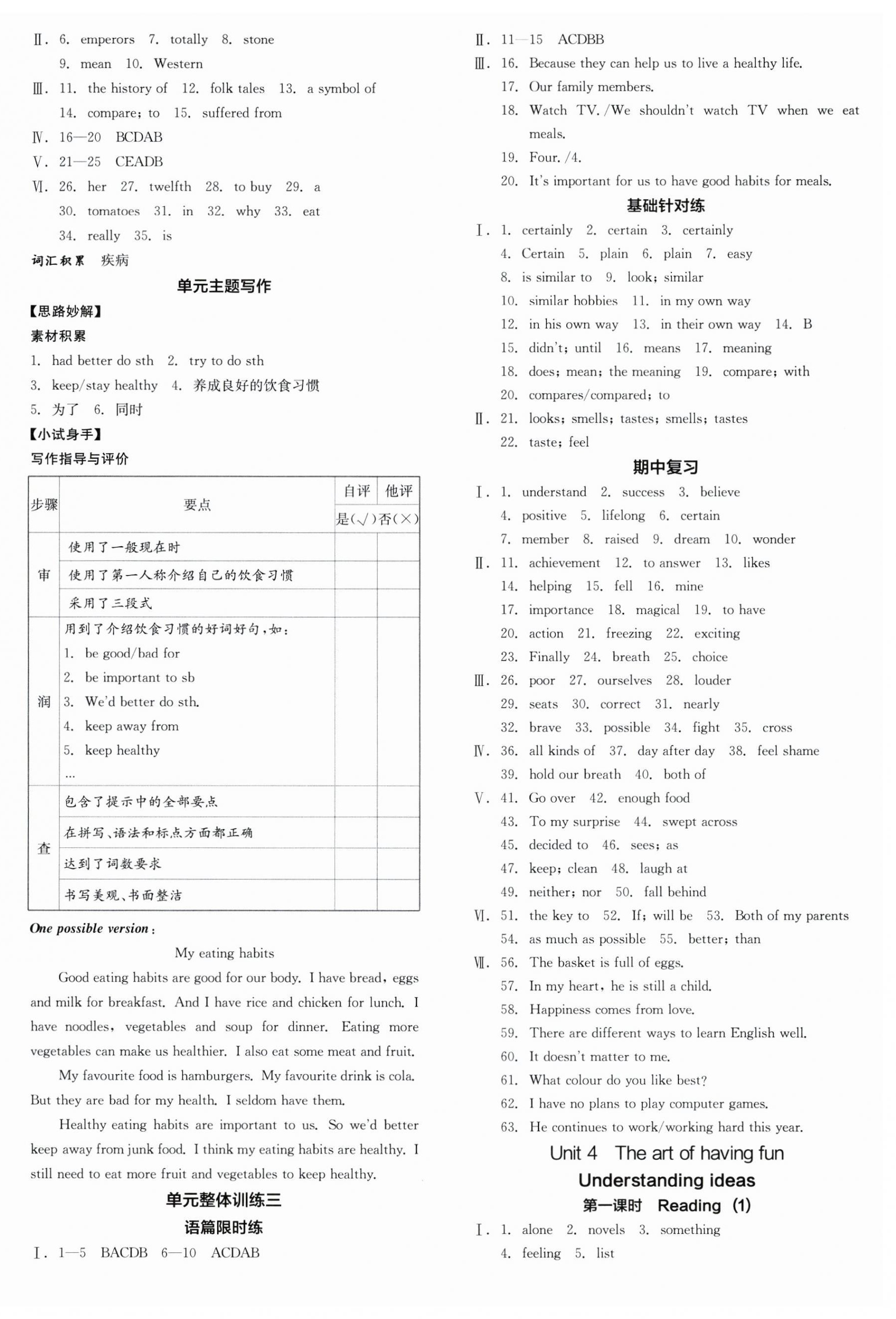 2025年全品學練考七年級英語下冊外研版 第8頁