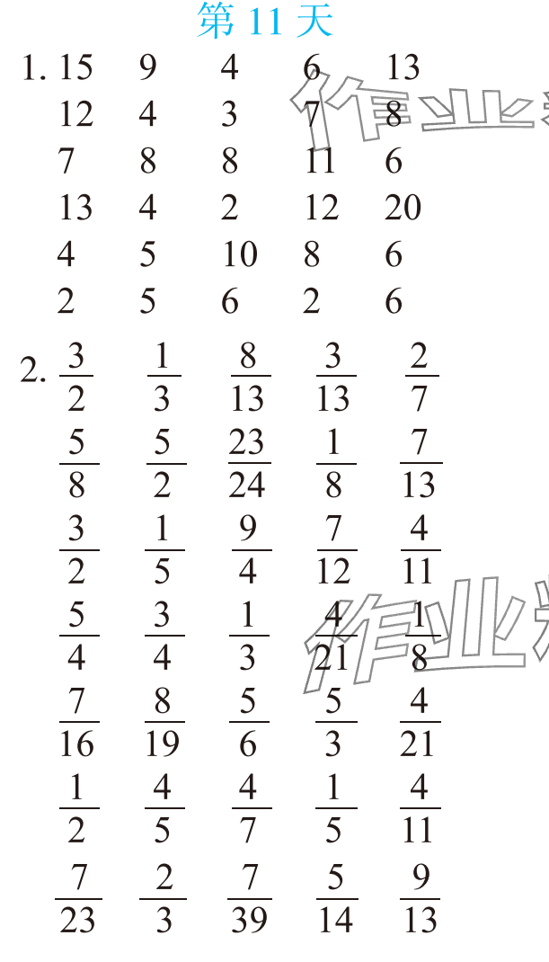 2025年暑假专项口算题五年级数学&nbsp;参考答案第16页