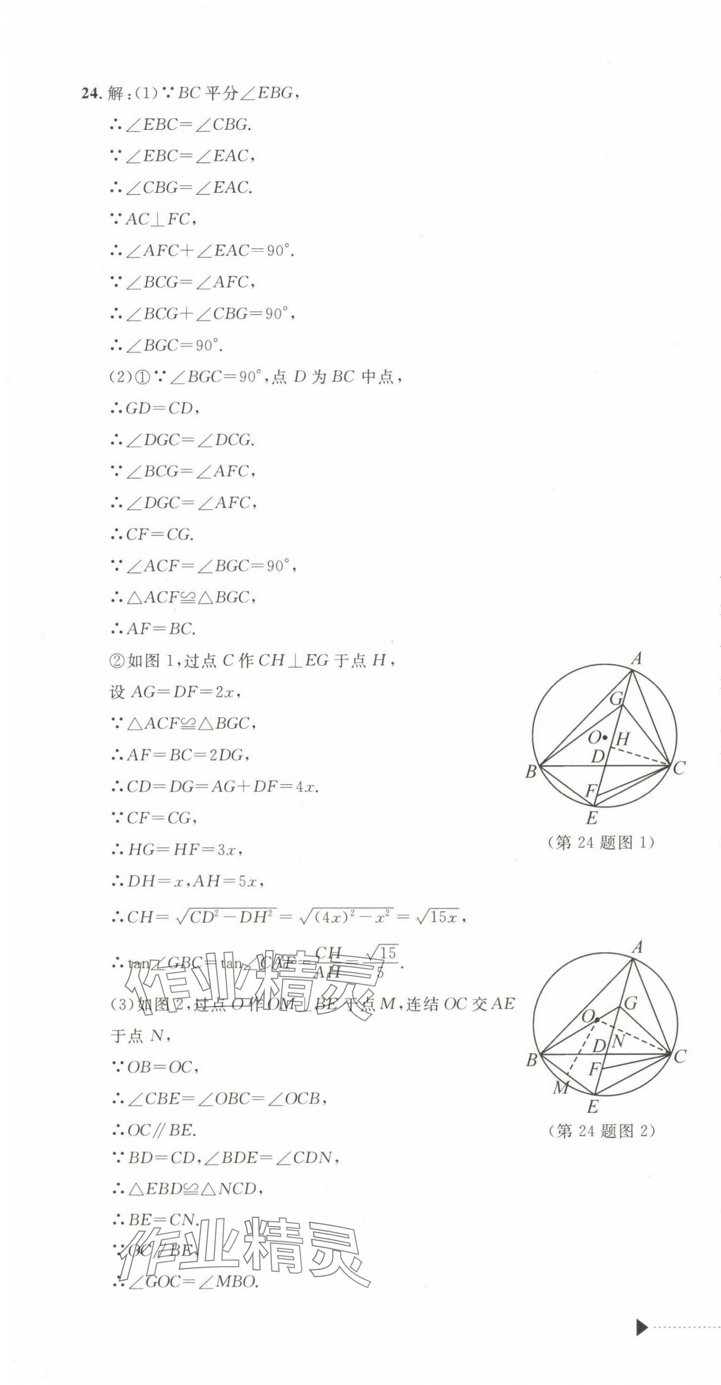 2025年最新3年中考利剑中考试卷汇编数学浙江专版 第10页