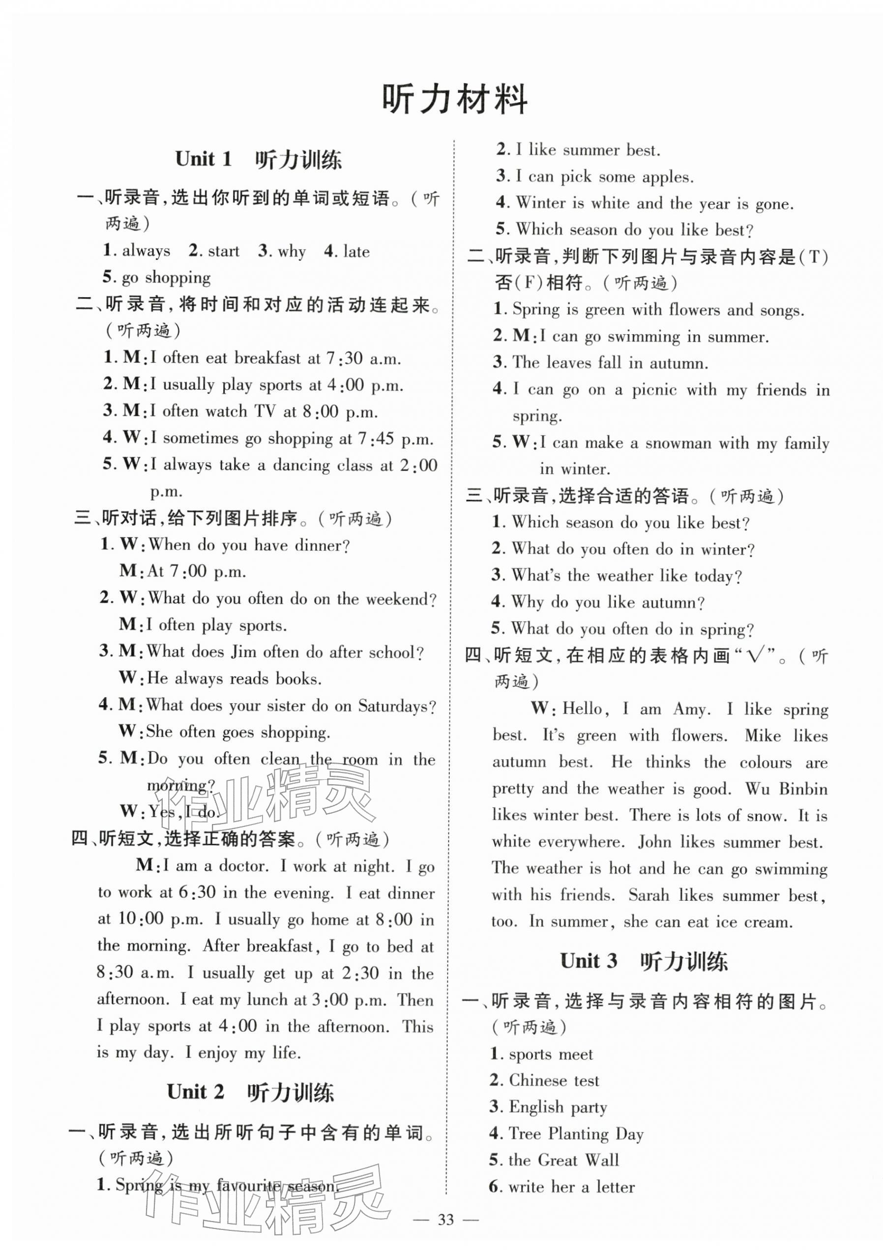 2026年名师测控五年级英语下册人教版&nbsp;第1页