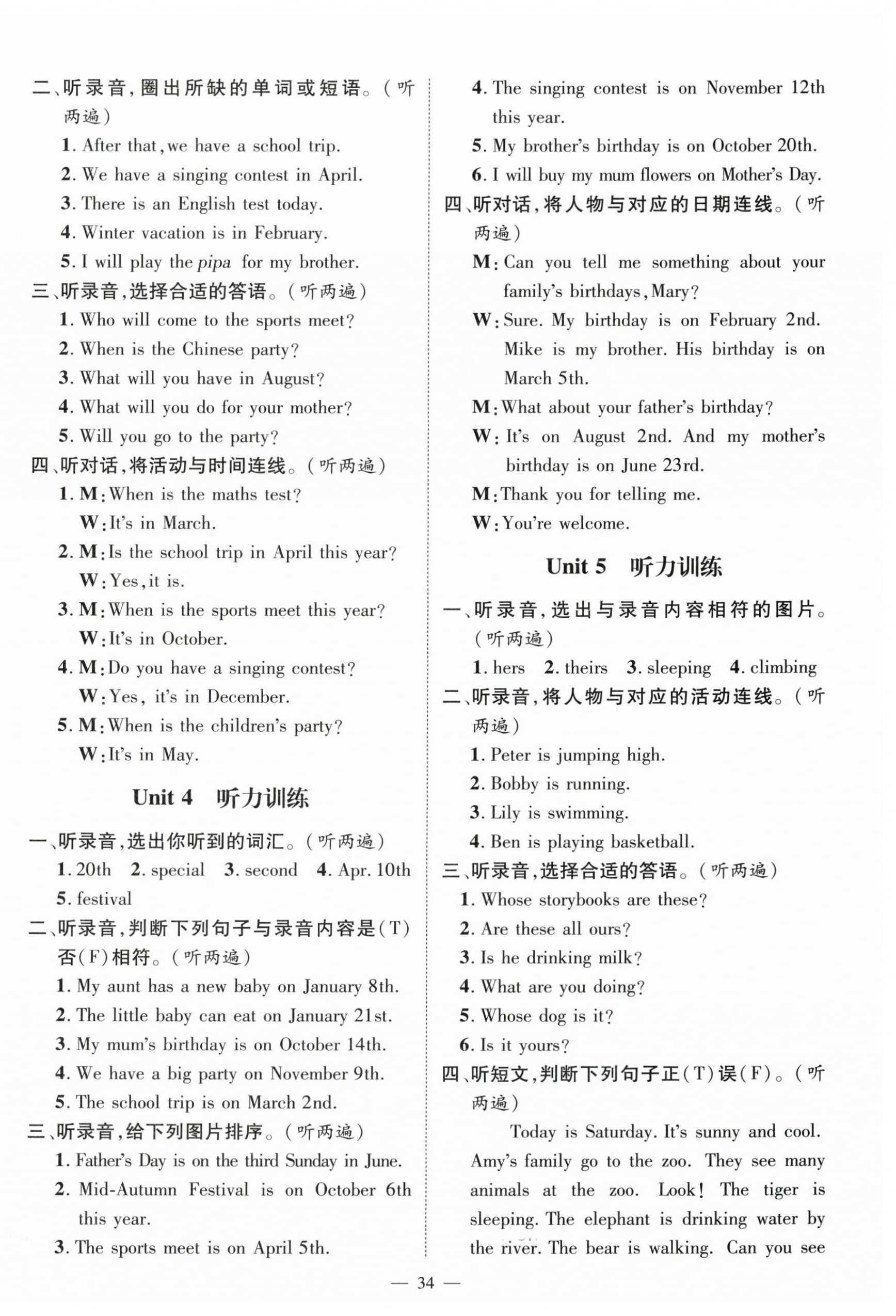 2026年名师测控五年级英语下册人教版&nbsp;第2页