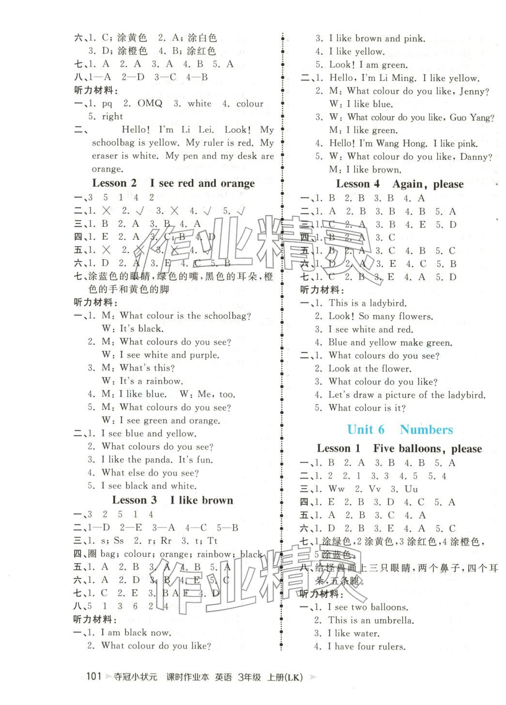 2025年夺冠小状元课时作业本三年级英语上册鲁科版 第5页