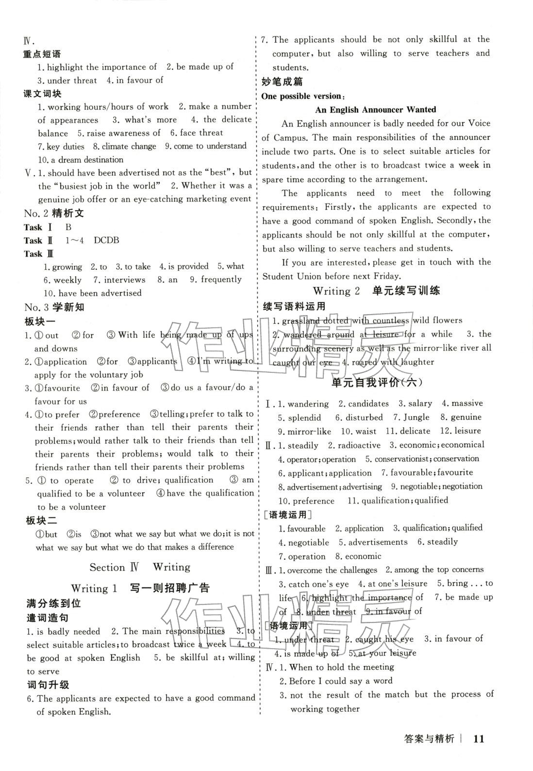 2025年高考領航高中同步核心輔導與測評高中英語選擇性必修第一冊外研版 第11頁