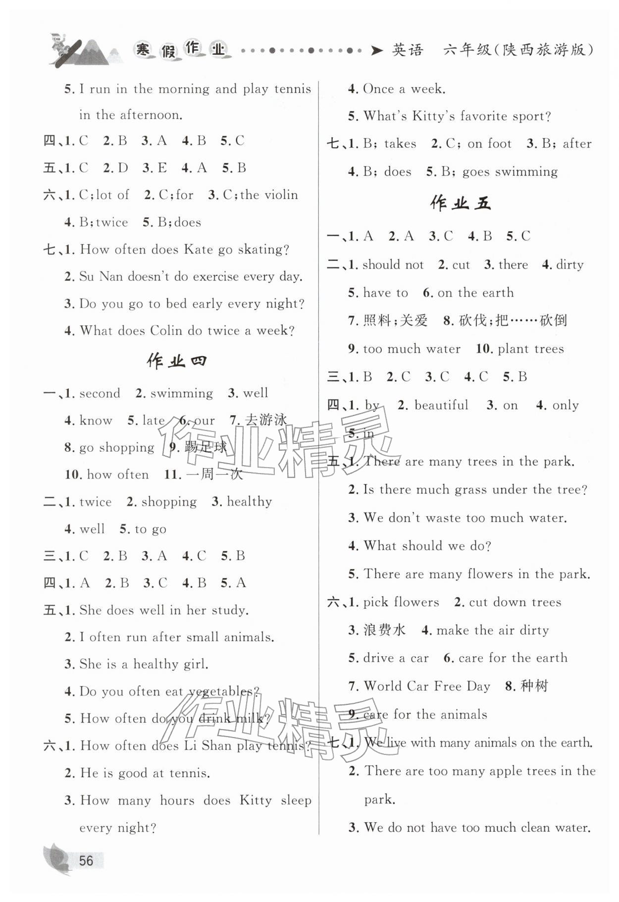 2026年蓝博士寒假作业甘肃少年儿童出版社六年级英语陕旅版&nbsp;第2页