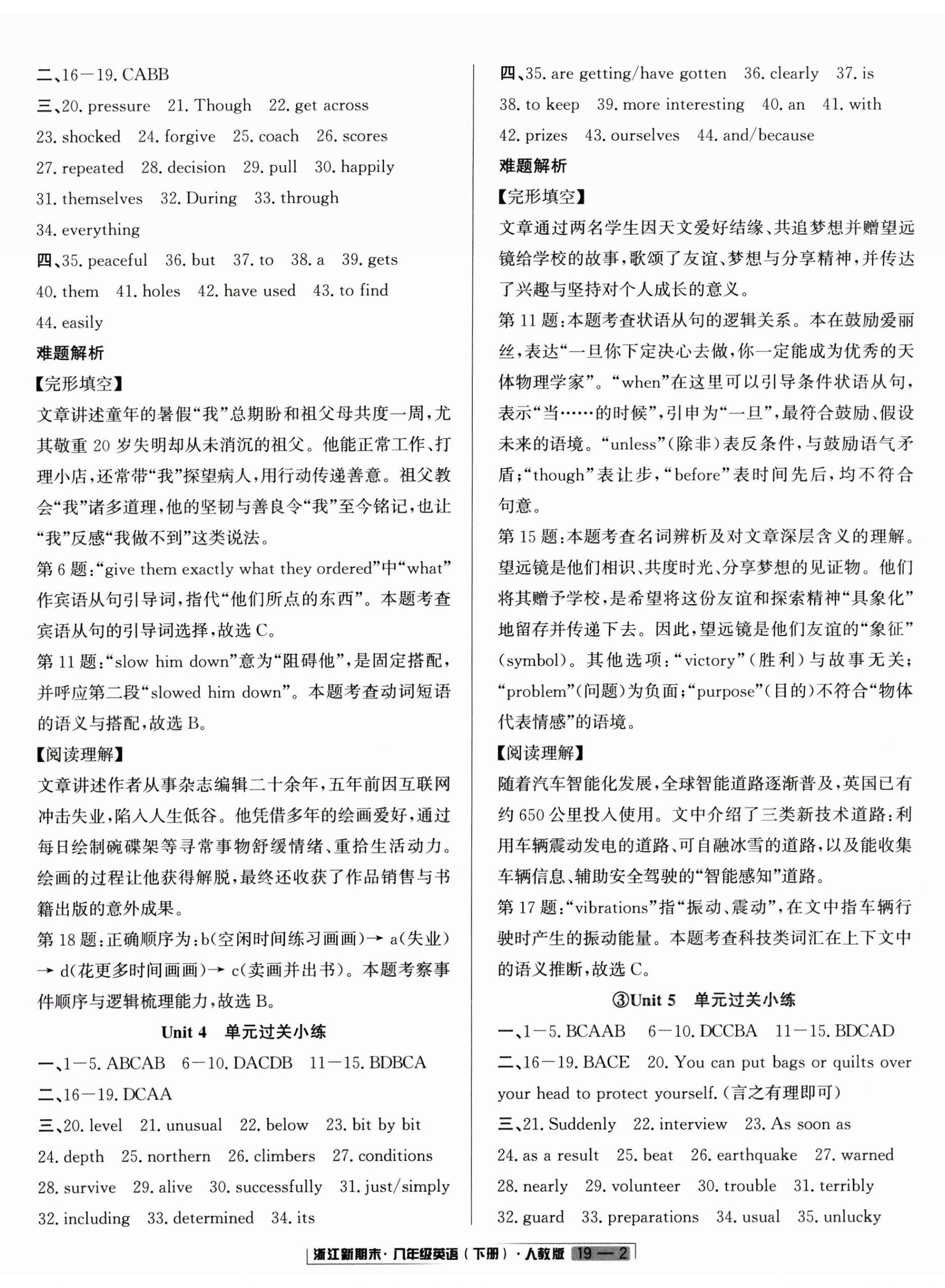 2026年浙江新期末八年级英语下册人教版&nbsp;第2页
