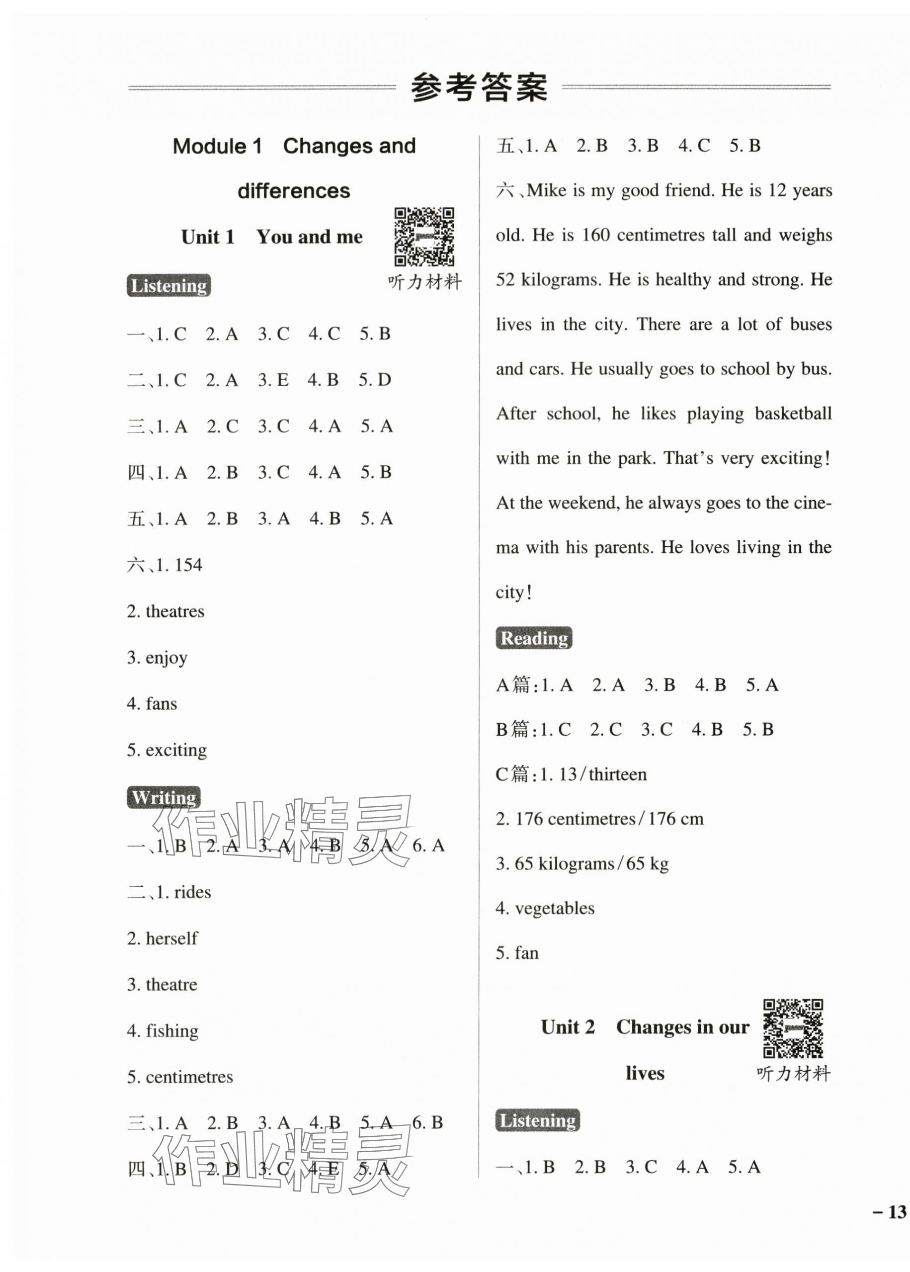 2024年小學(xué)學(xué)霸作業(yè)本六年級英語下冊滬教版 參考答案第1頁