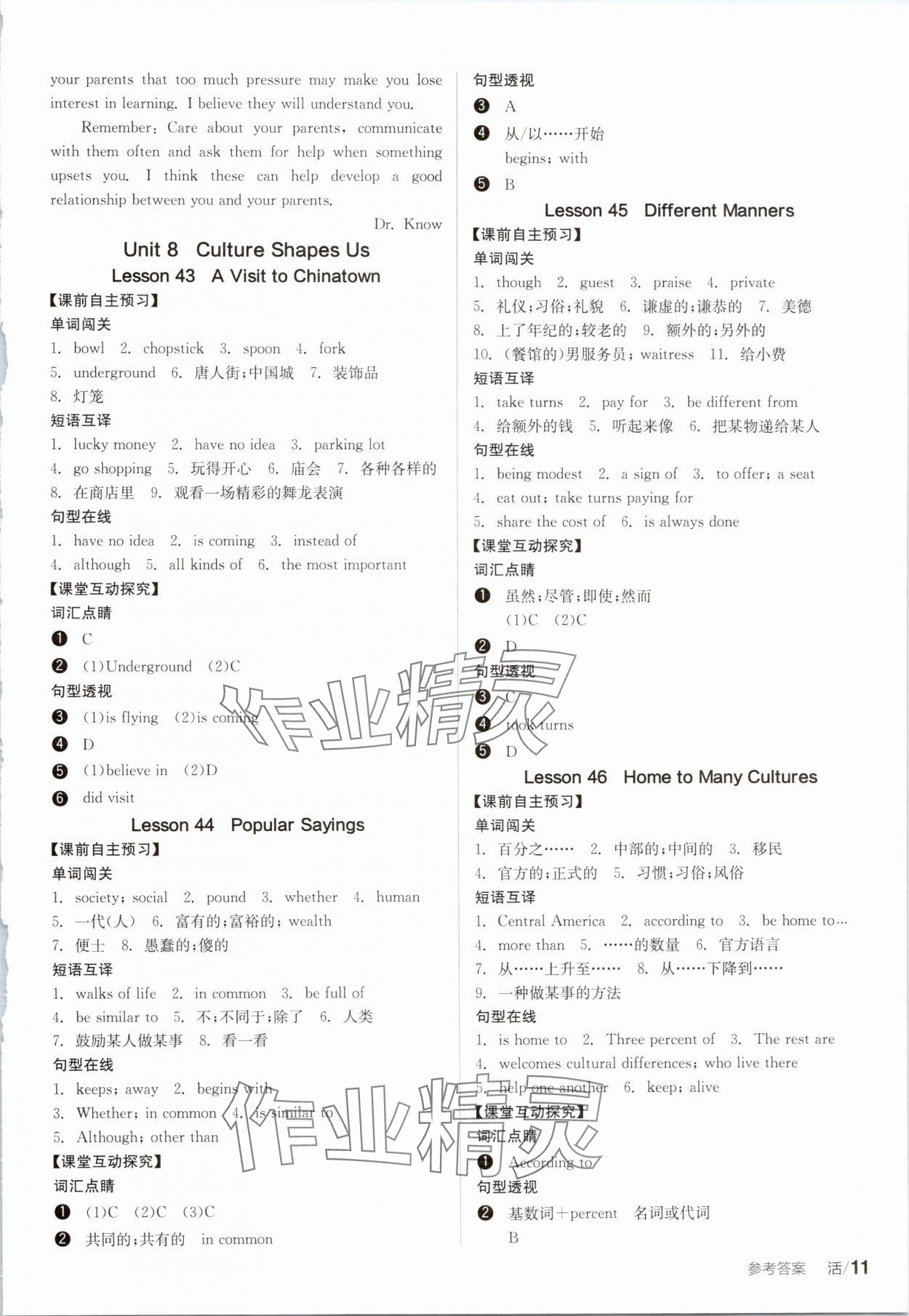 2025年全品學練考九年級英語下冊冀教版 第3頁