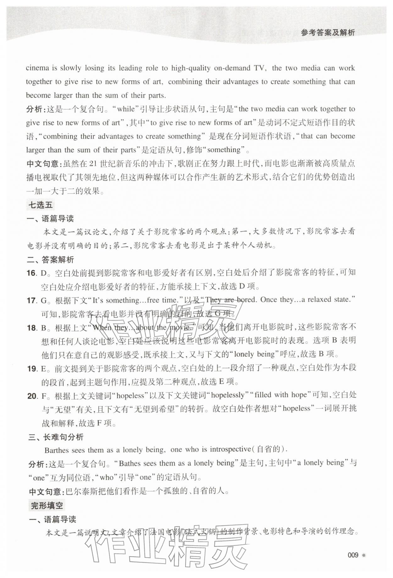 2026年讀寫一本通高中英語第二冊譯林版&nbsp;參考答案第9頁