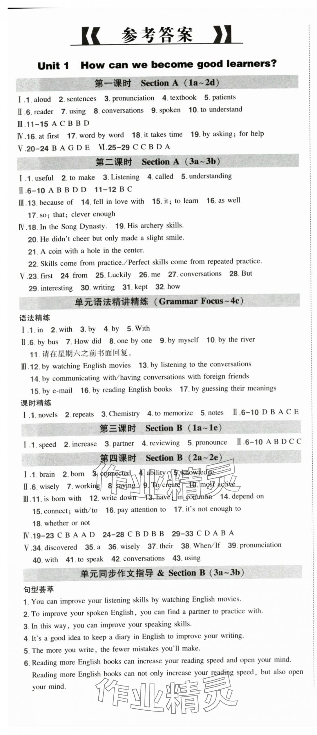 2025年?duì)钤刹怕穭?chuàng)優(yōu)作業(yè)九年級(jí)英語(yǔ)上冊(cè)人教版 第1頁(yè)