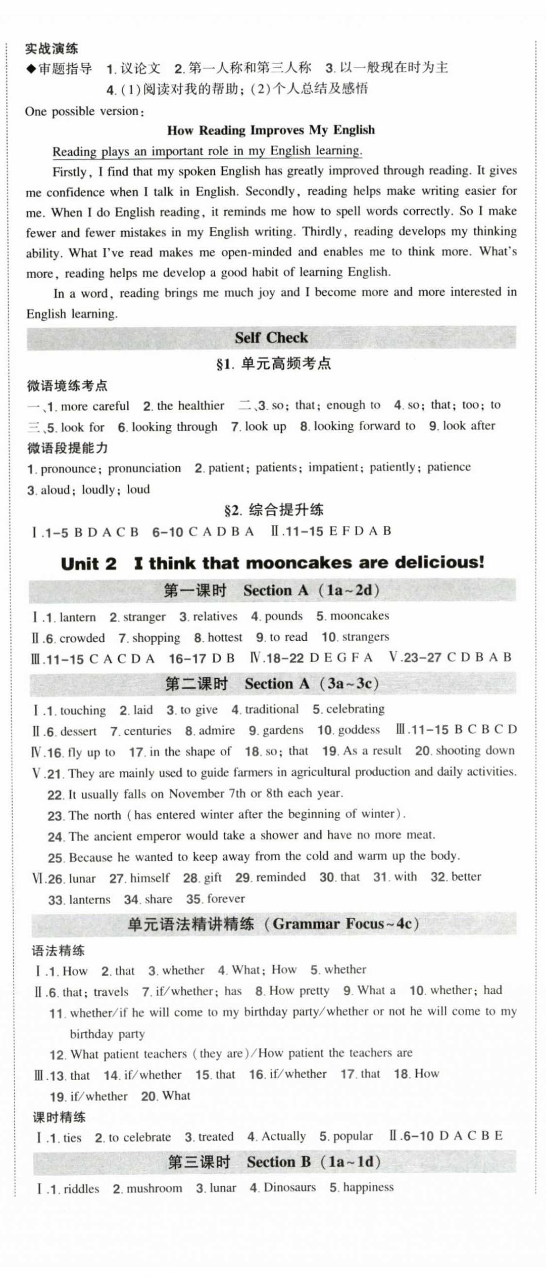 2025年?duì)钤刹怕穭?chuàng)優(yōu)作業(yè)九年級英語上冊人教版 第2頁