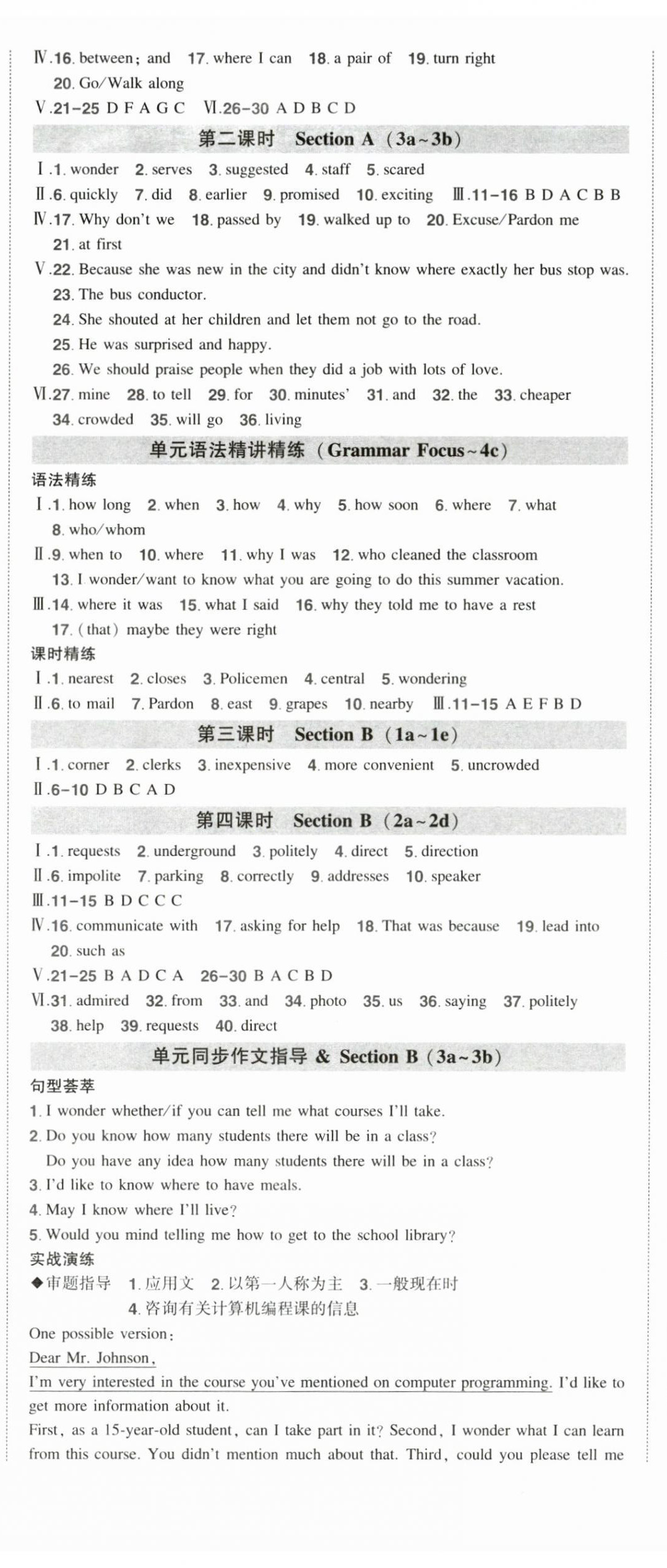 2025年狀元成才路創(chuàng)優(yōu)作業(yè)九年級英語上冊人教版 第4頁