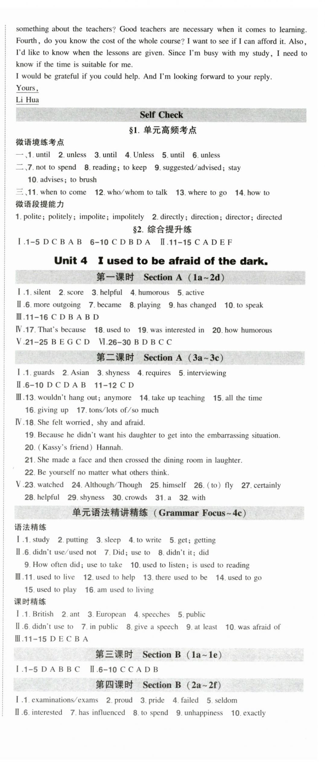 2025年?duì)钤刹怕穭?chuàng)優(yōu)作業(yè)九年級(jí)英語上冊(cè)人教版 第5頁(yè)