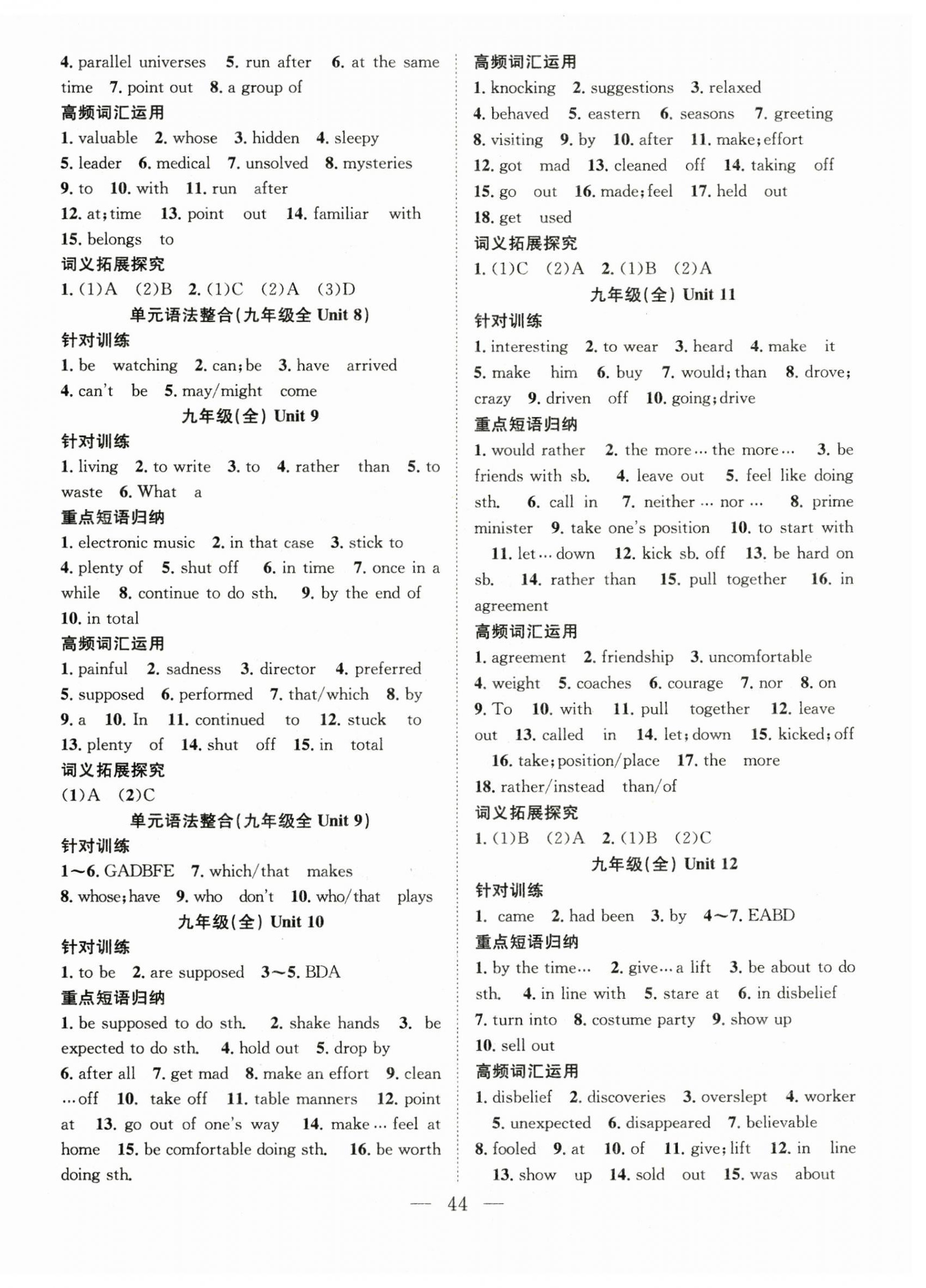 2025年名师学案中考复习堂堂清英语贵州专版&nbsp;第12页