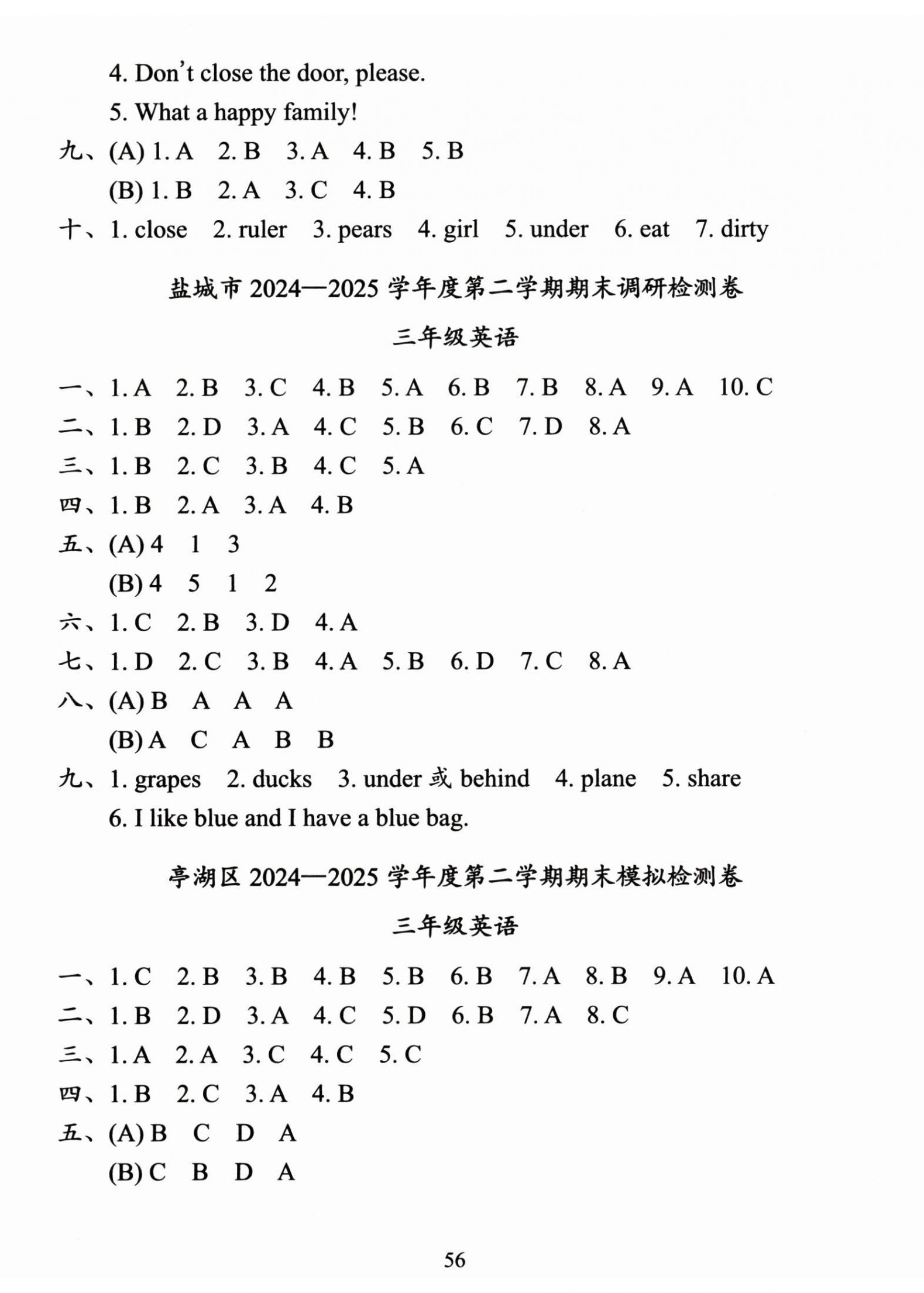 2026年盐城市小学期末试卷精编三年级英语下册译林版&nbsp;第2页