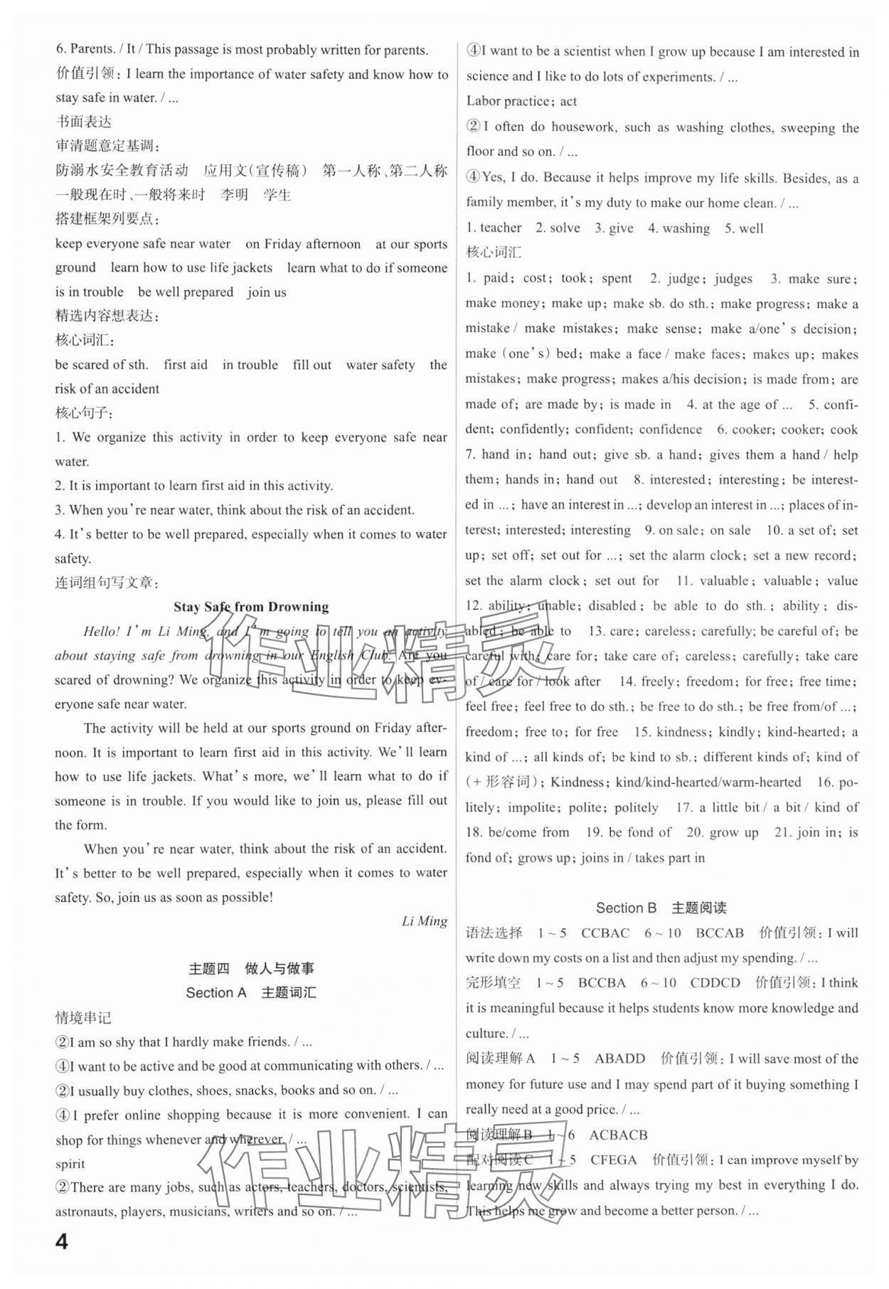 2025年滾動遷移中考總復(fù)習(xí)英語廣東專版 第4頁