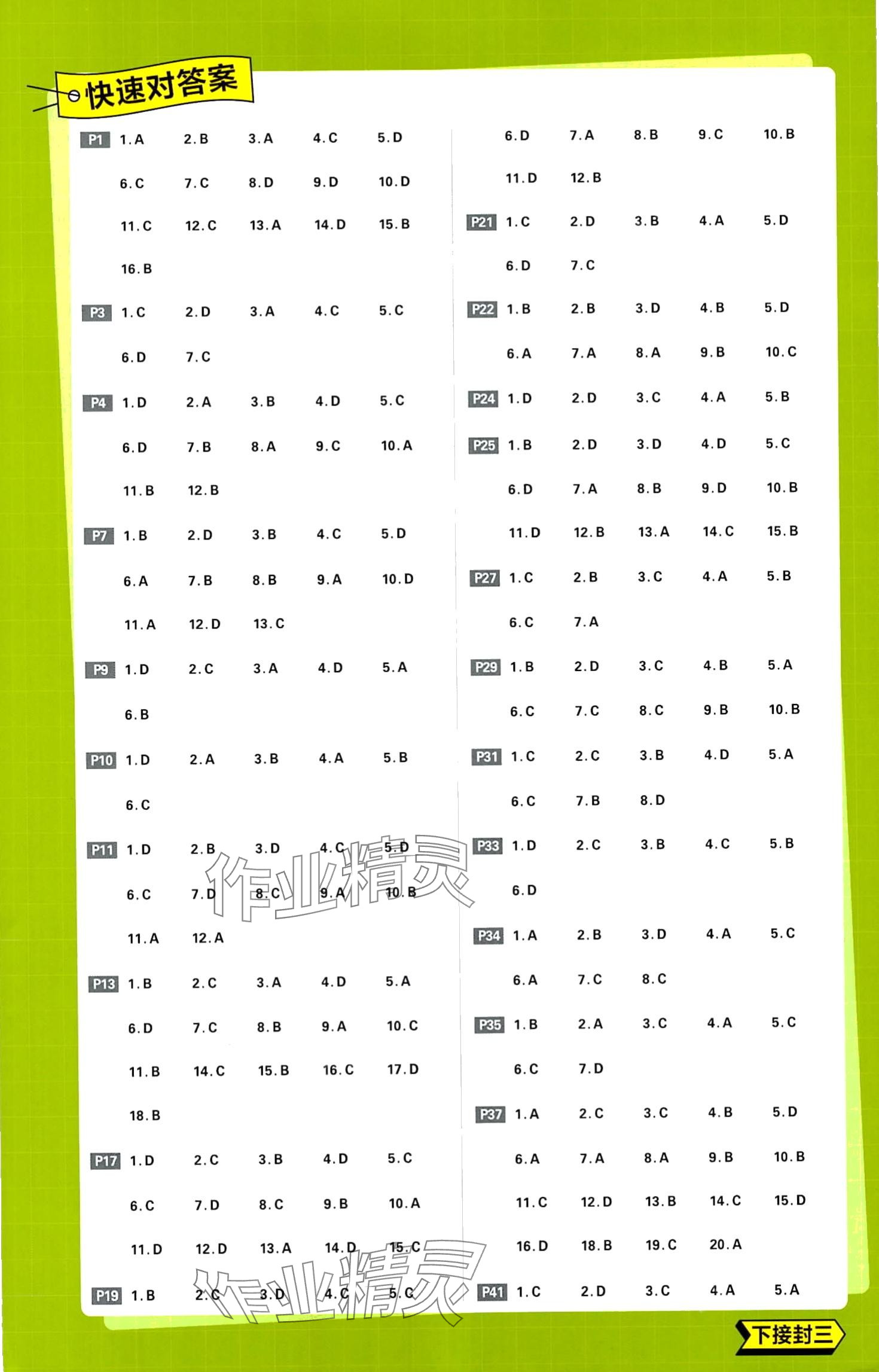 2024年高中必刷題高中地理選擇性必修2人教版 第2頁