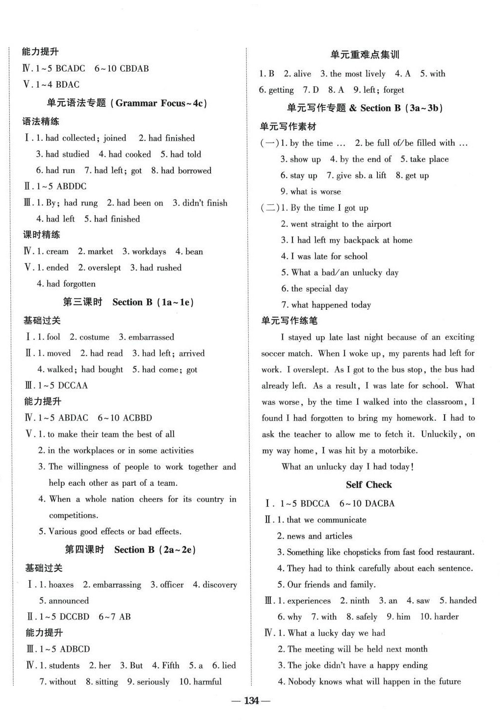 2024年天成導(dǎo)學(xué)金典同步練九年級(jí)英語(yǔ)下冊(cè)人教版 第4頁(yè)