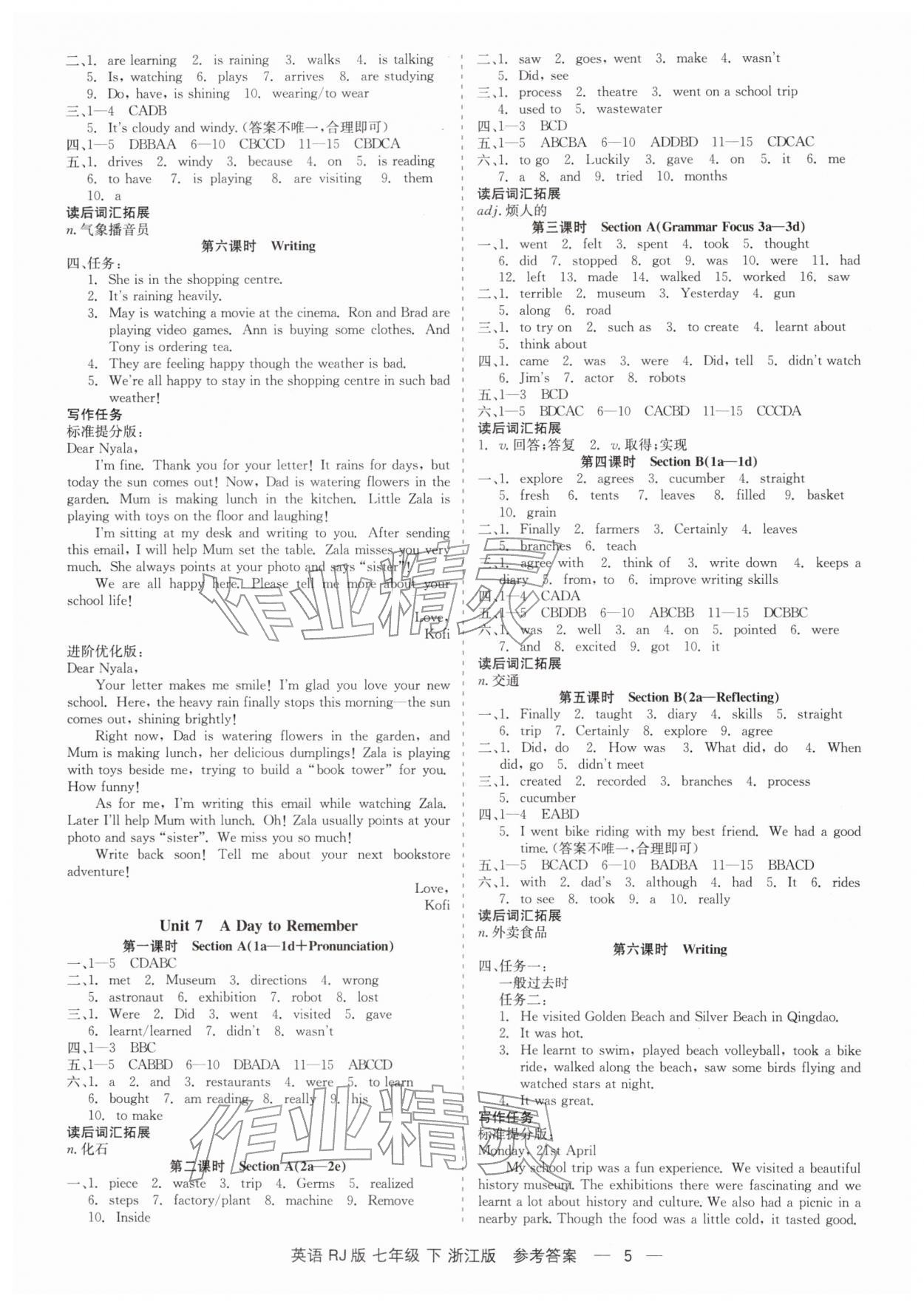 2026年精彩练习就练这一本七年级英语下册人教版浙江专版&nbsp;第5页