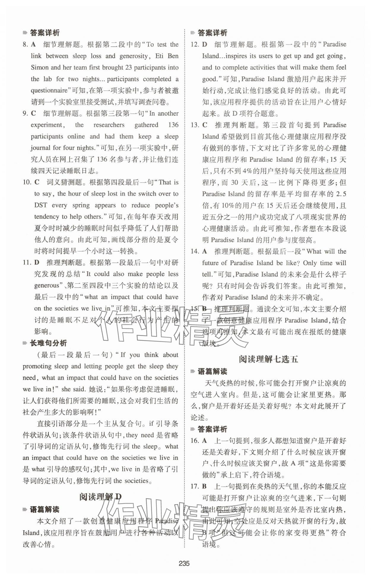 2025年一本英語五合一必刷題高中人教版 第11頁