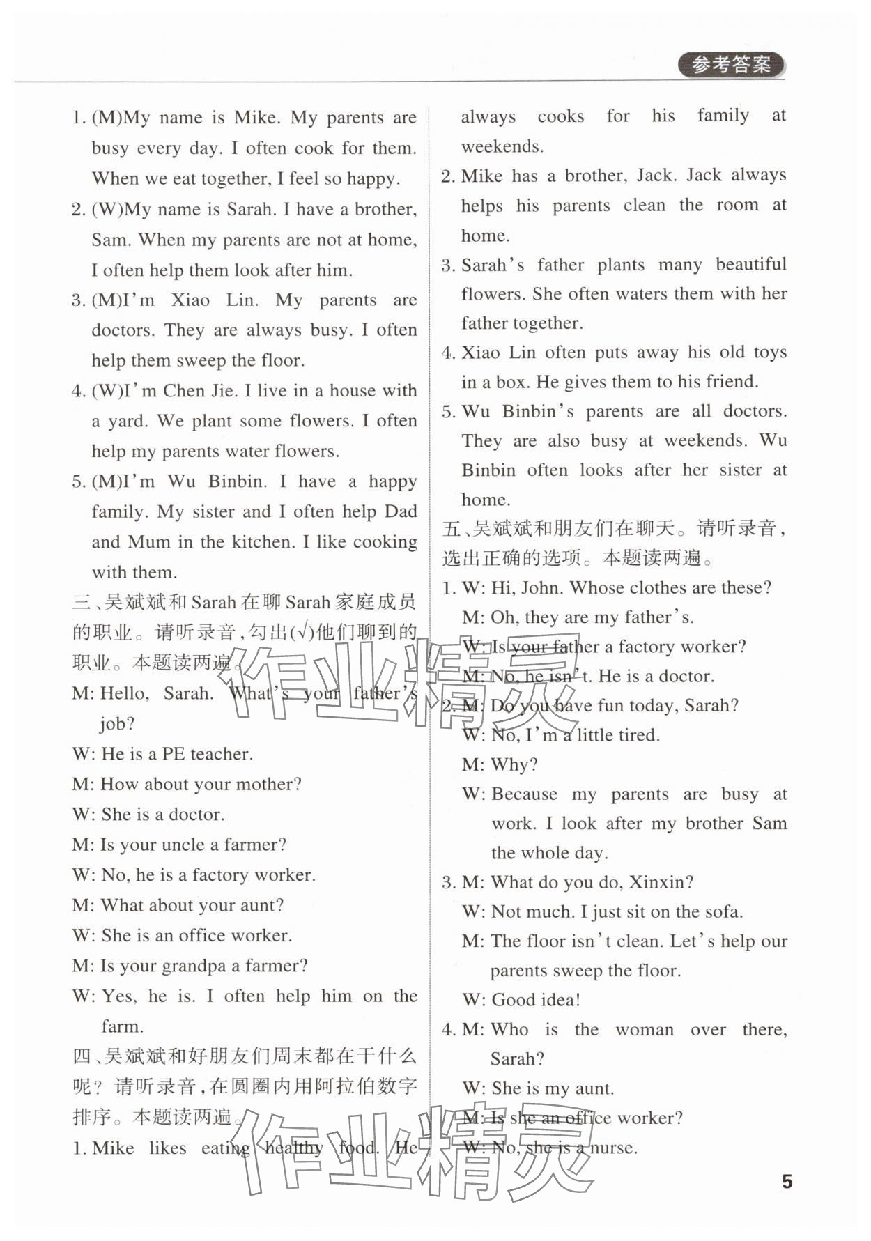 2025年状元坊全程突破导练测四年级英语上册人教版佛山专版 第4页