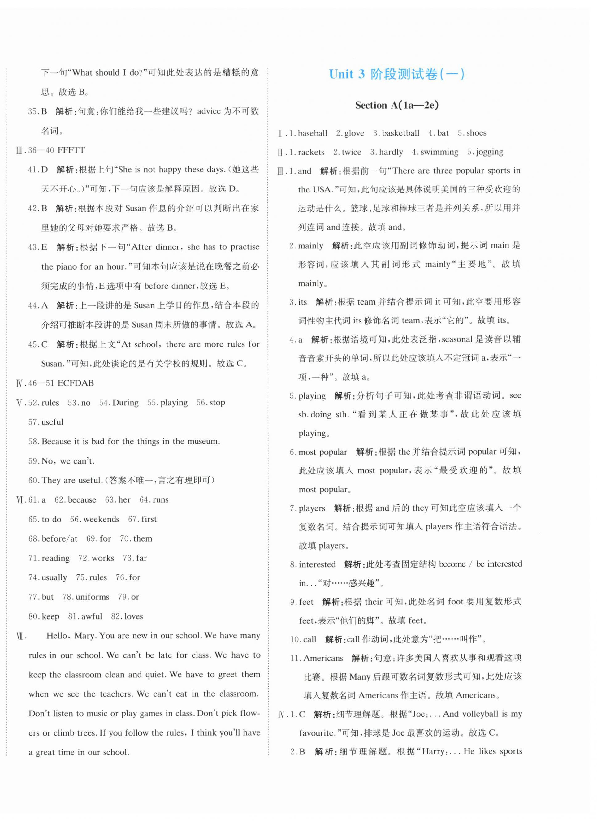 2026年提分教练七年级英语下册人教版&nbsp;第8页