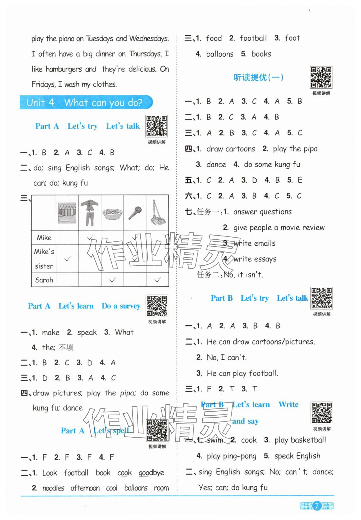 2025年阳光同学课时提优训练五年级英语上册人教版&nbsp;第7页
