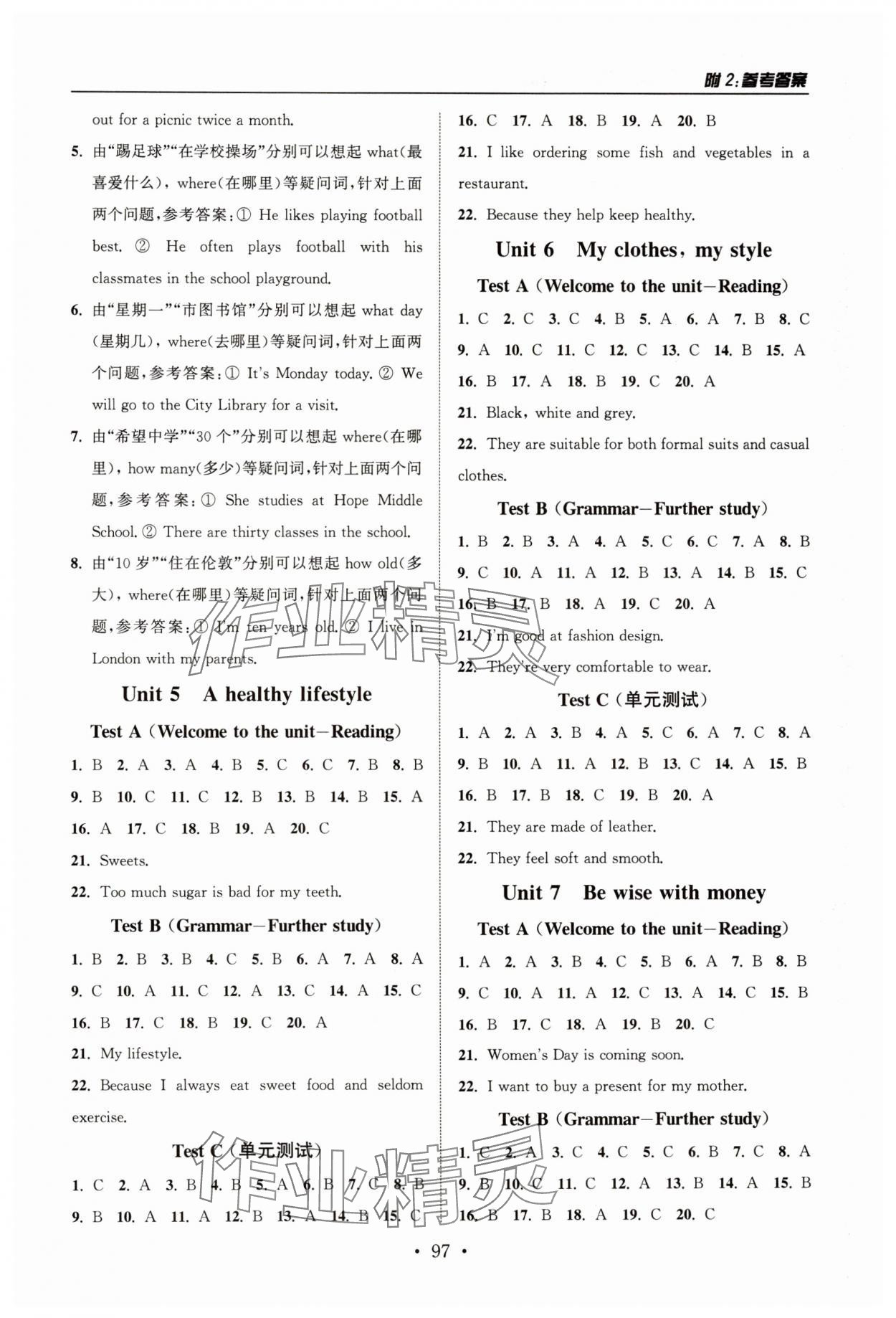 2024年初中英語(yǔ)聽(tīng)力訓(xùn)練人機(jī)對(duì)話(huà)七年級(jí)上冊(cè)譯林版 參考答案第3頁(yè)