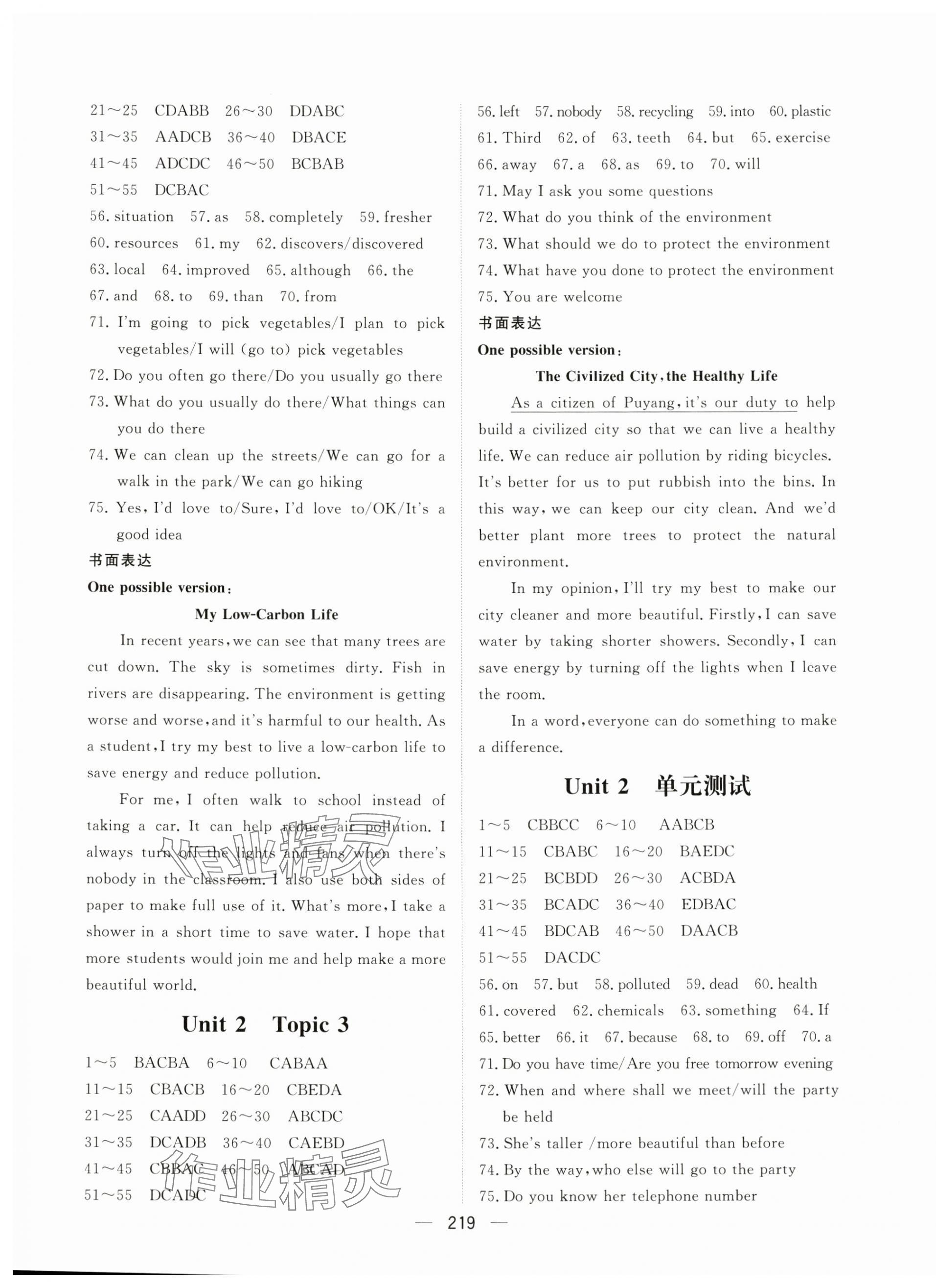 2024年學(xué)科質(zhì)量測(cè)評(píng)九年級(jí)英語仁愛版 第3頁