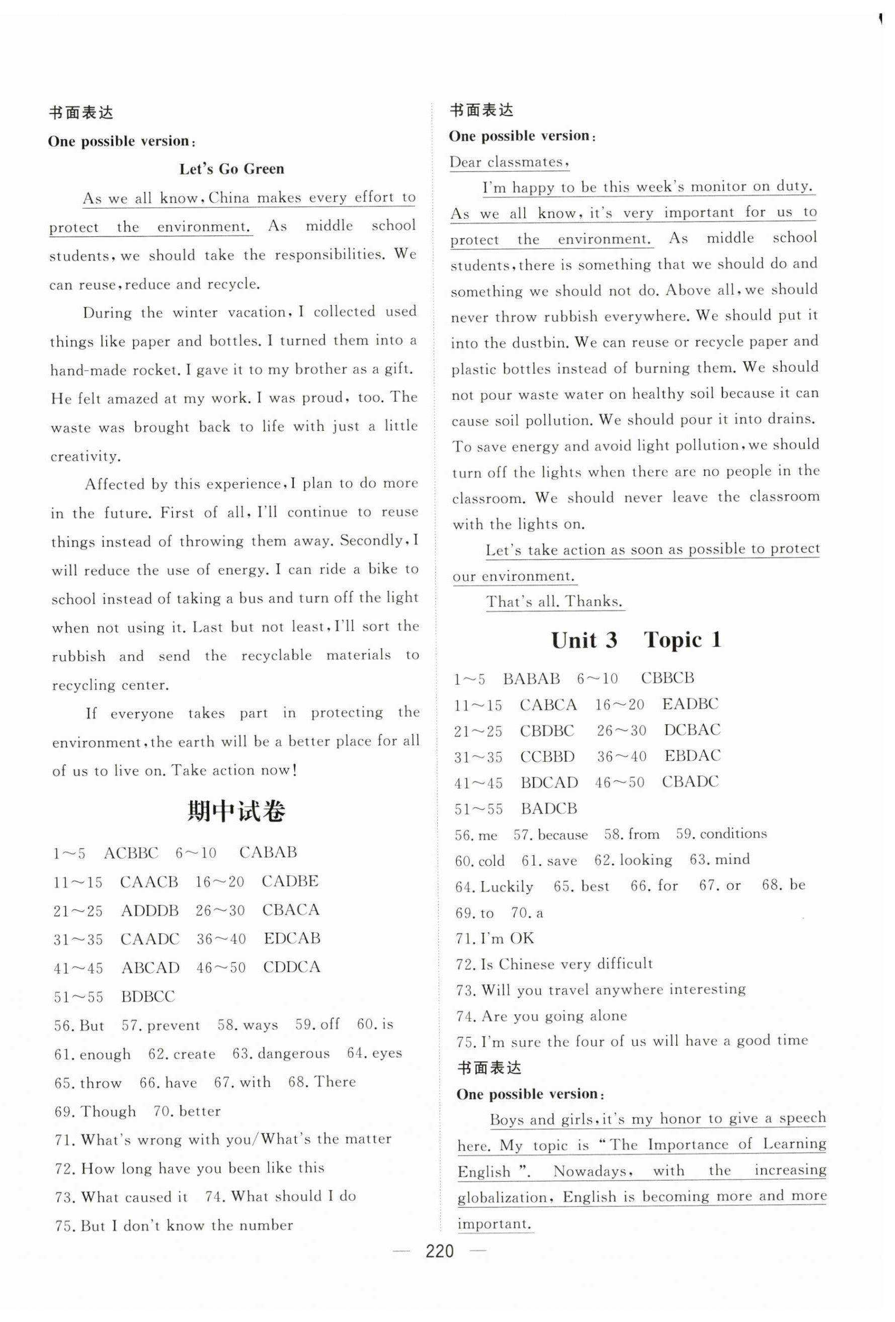 2024年學科質量測評九年級英語仁愛版 第4頁